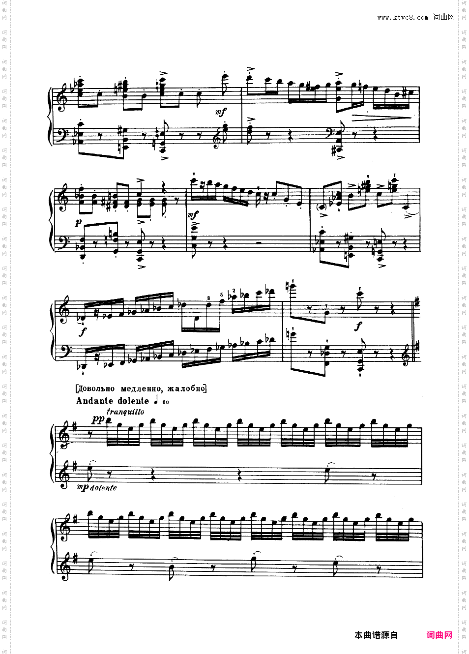 芭蕾舞剧《罗密欧与朱丽叶》选曲 Romeo and Juliet Op·75