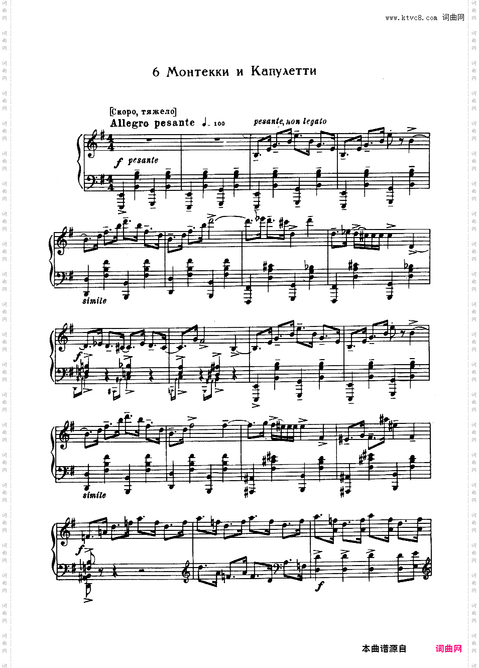 芭蕾舞剧《罗密欧与朱丽叶》选曲 Romeo and Juliet Op·75