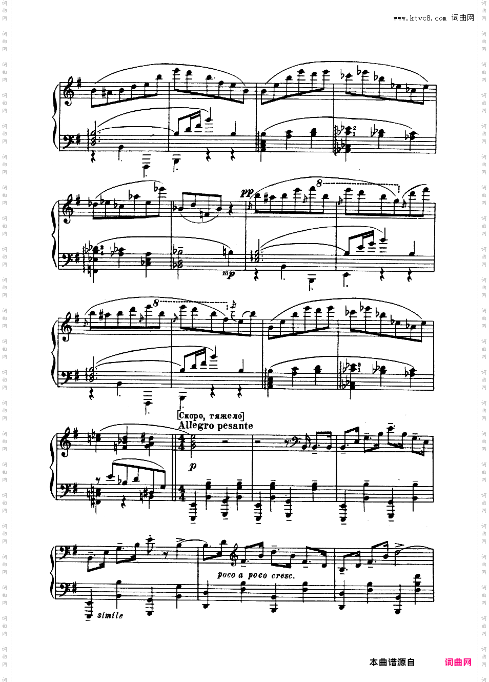 芭蕾舞剧《罗密欧与朱丽叶》选曲 Romeo and Juliet Op·75