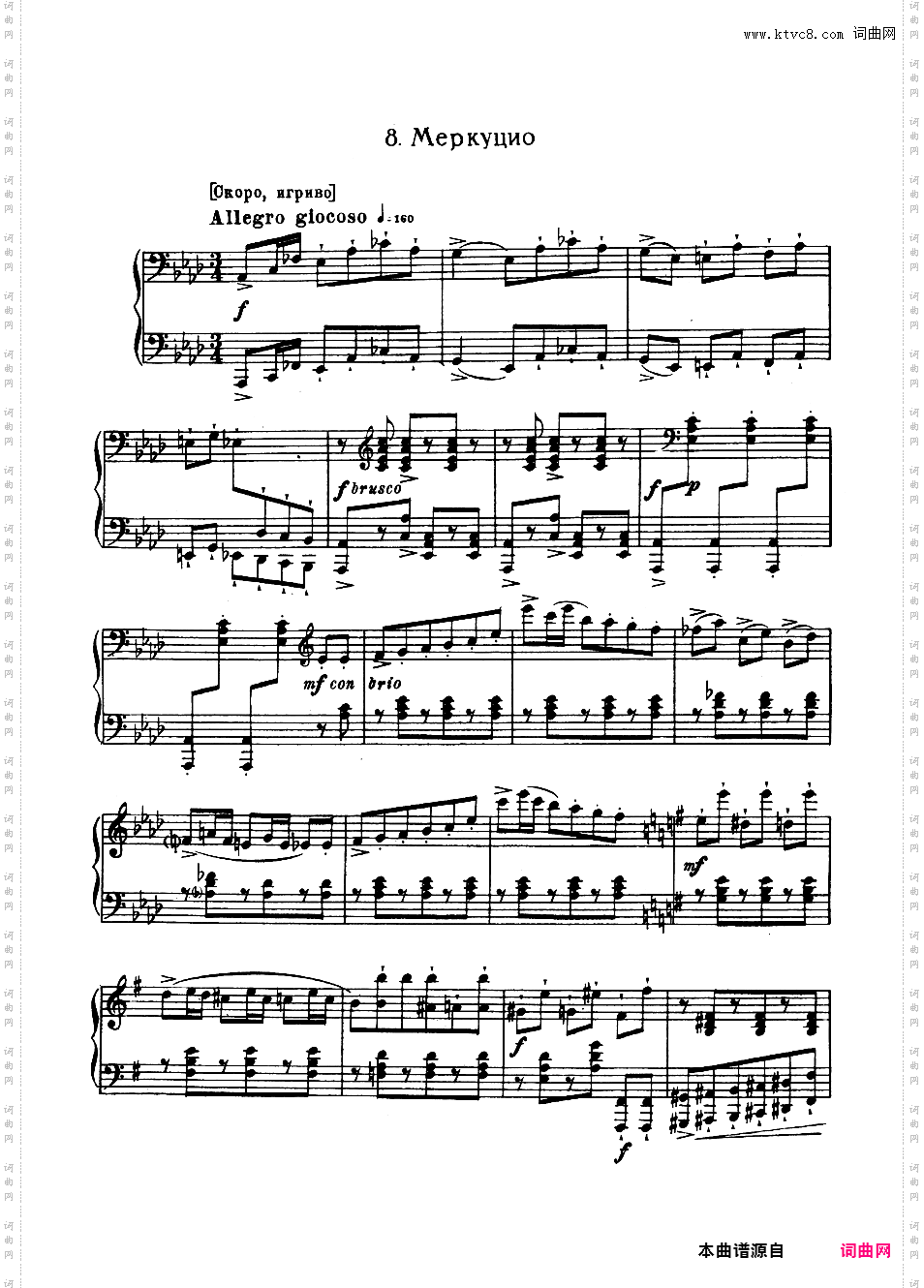 芭蕾舞剧《罗密欧与朱丽叶》选曲 Romeo and Juliet Op·75