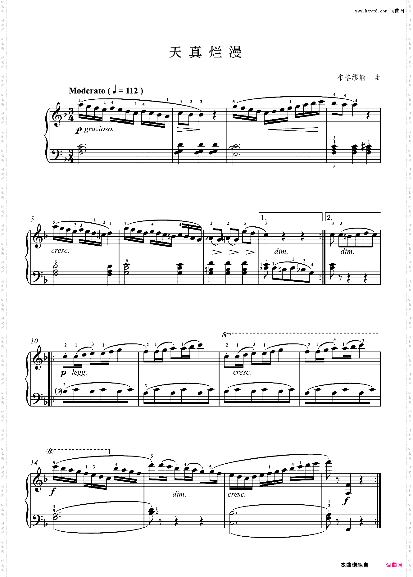 2级B组-天真烂漫