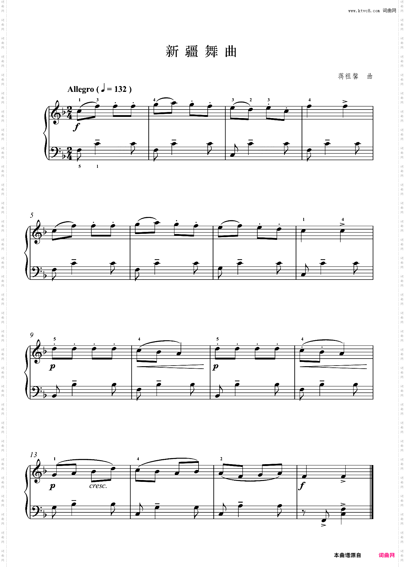 1级-新疆舞曲
