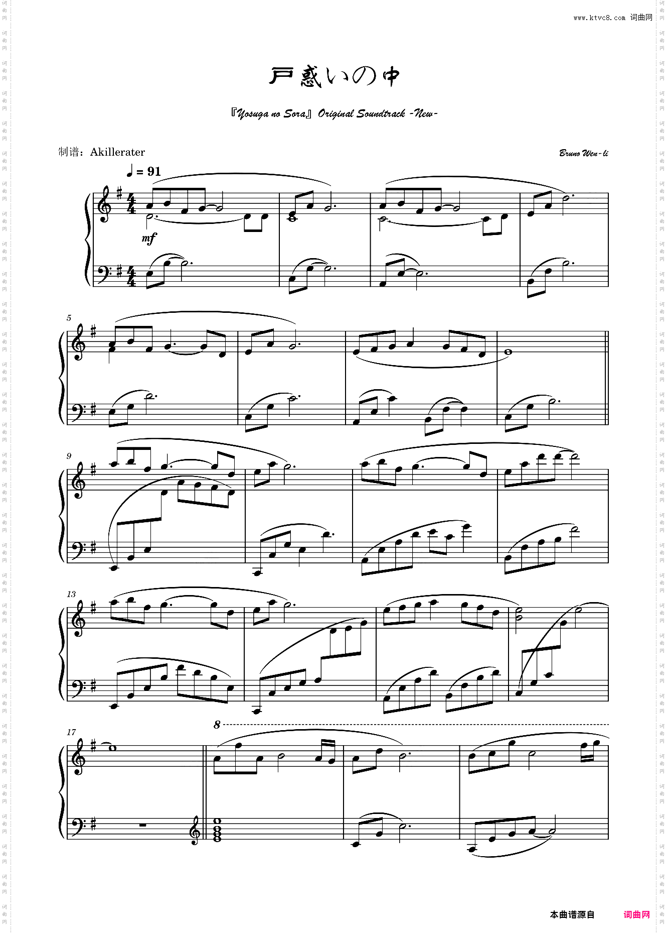 戸惑いの中困惑之中《缘之空》