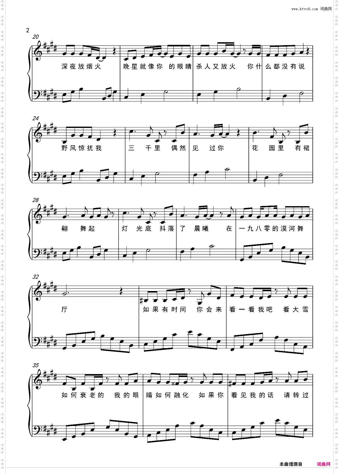 漠河舞厅-完整演唱版