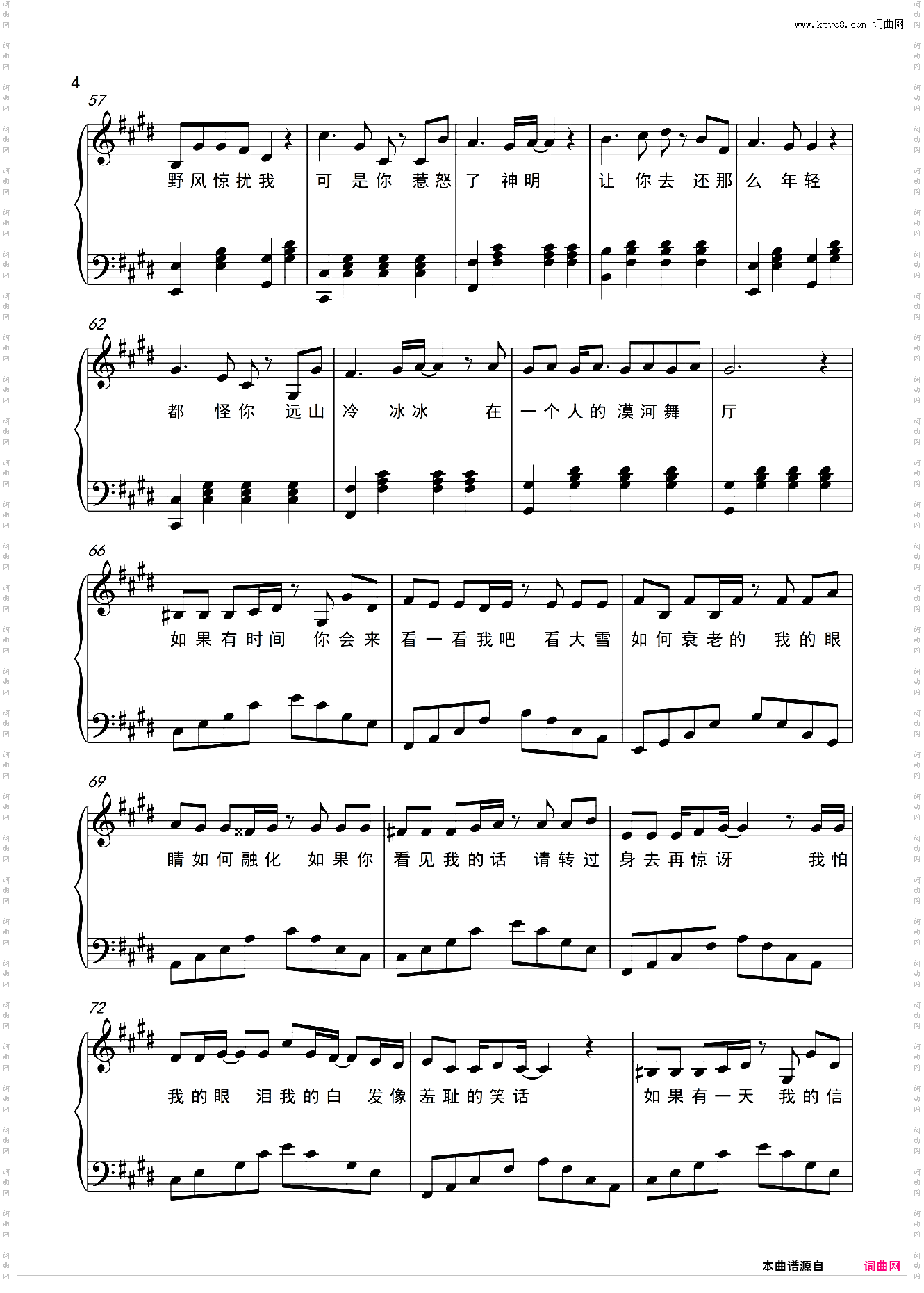 漠河舞厅-完整演唱版