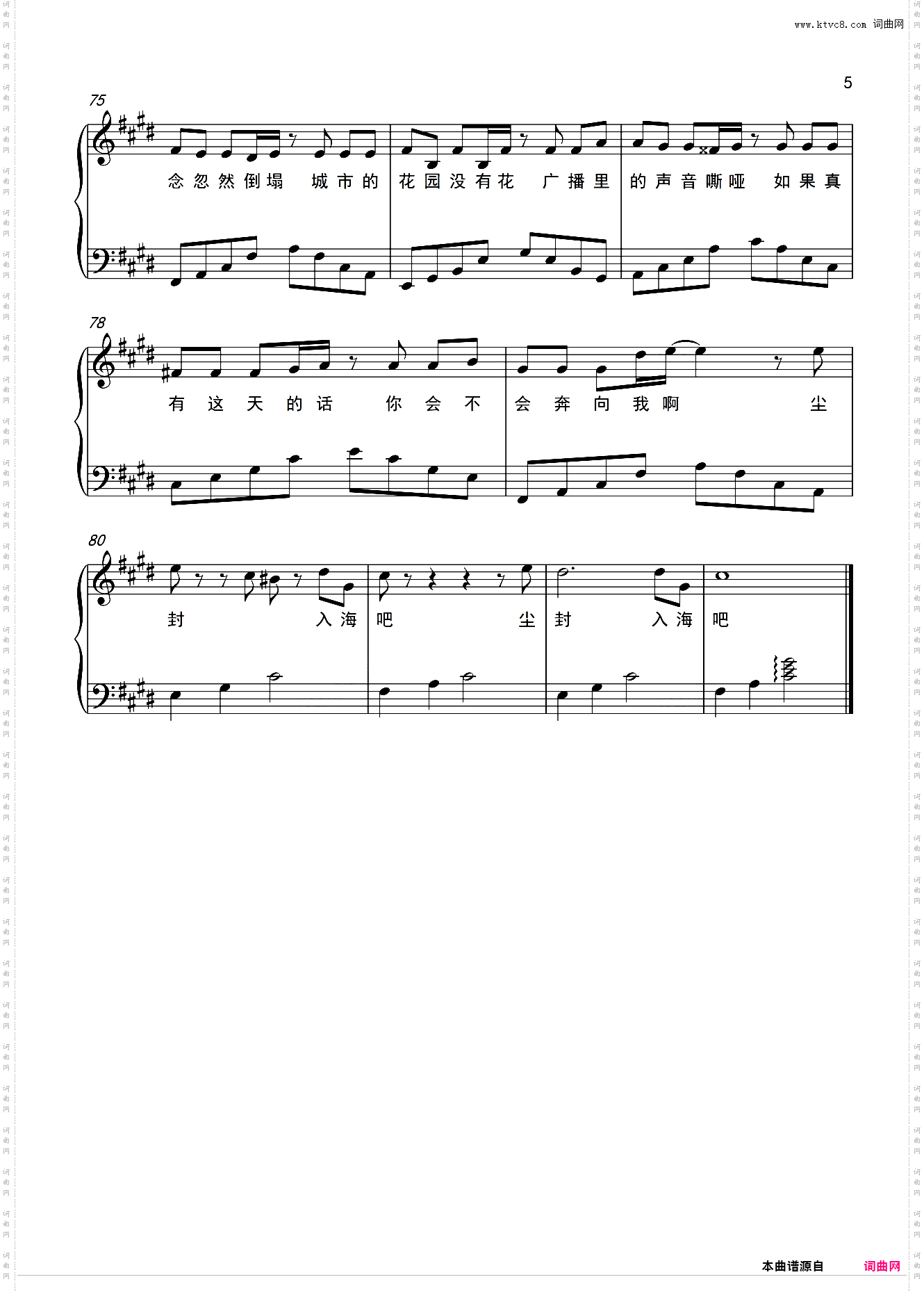 漠河舞厅-完整演唱版