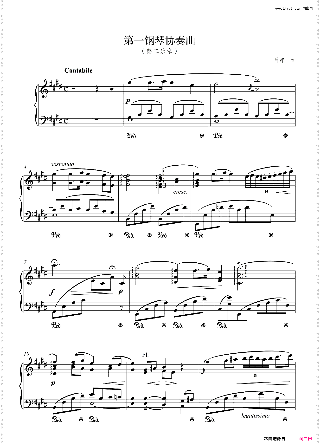 第一钢琴协奏曲_10级A组