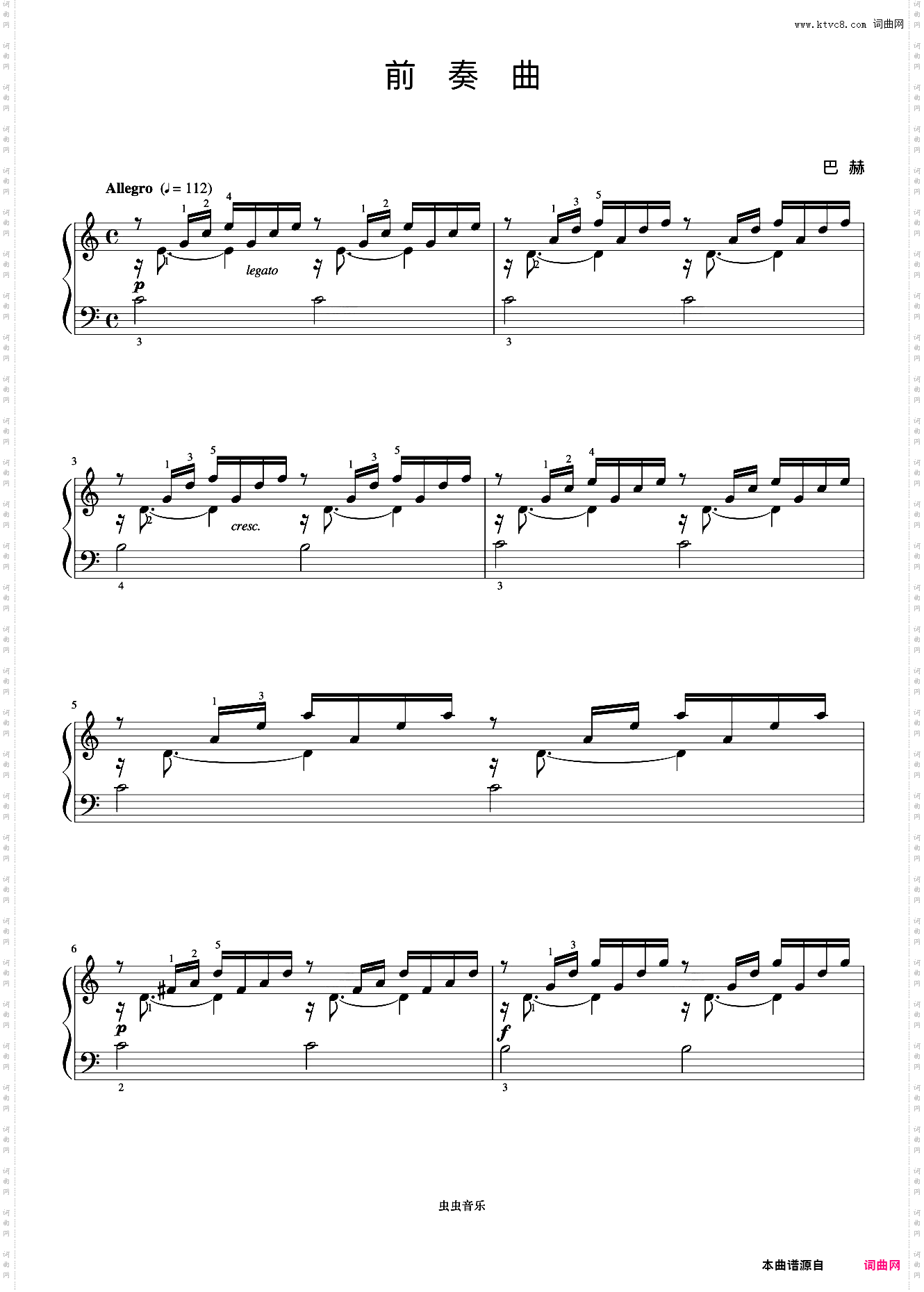 前奏曲《小奏鸣曲集》