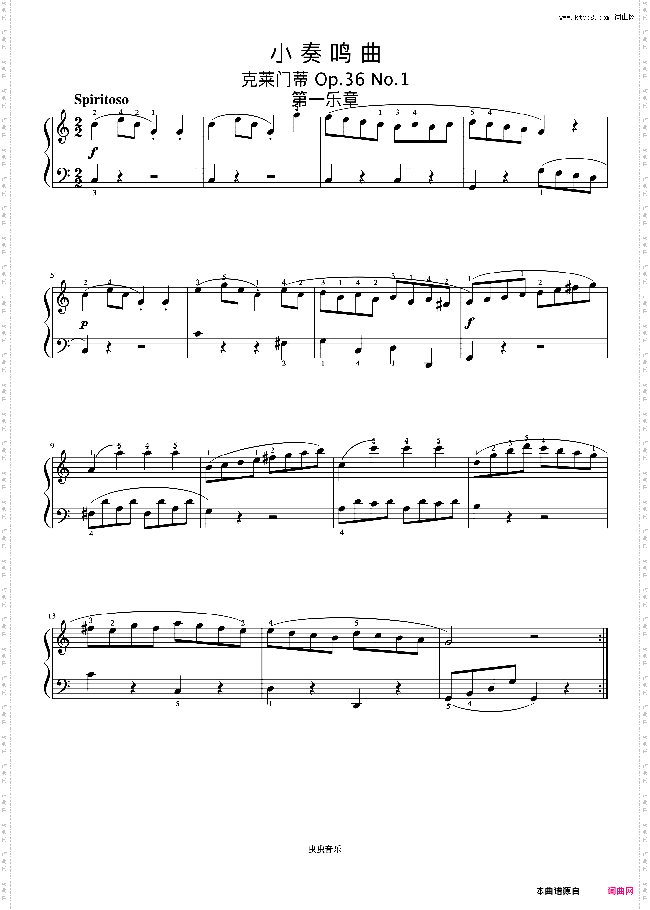 小奏鸣曲Op·36 No·1 第一乐章《小奏鸣曲集》