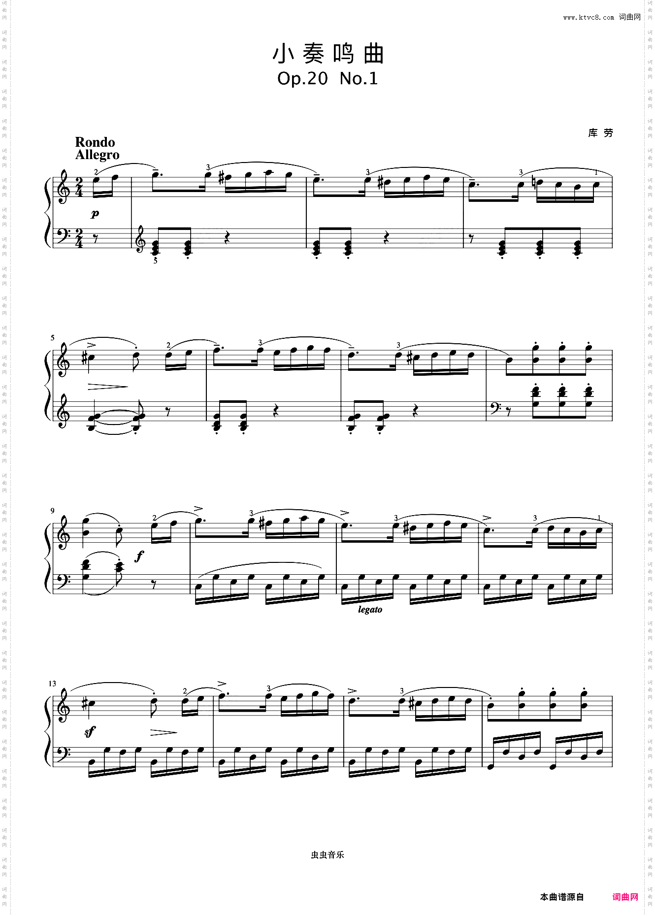 小奏鸣曲 Op·20 No·1 第三乐章《小奏鸣曲集》