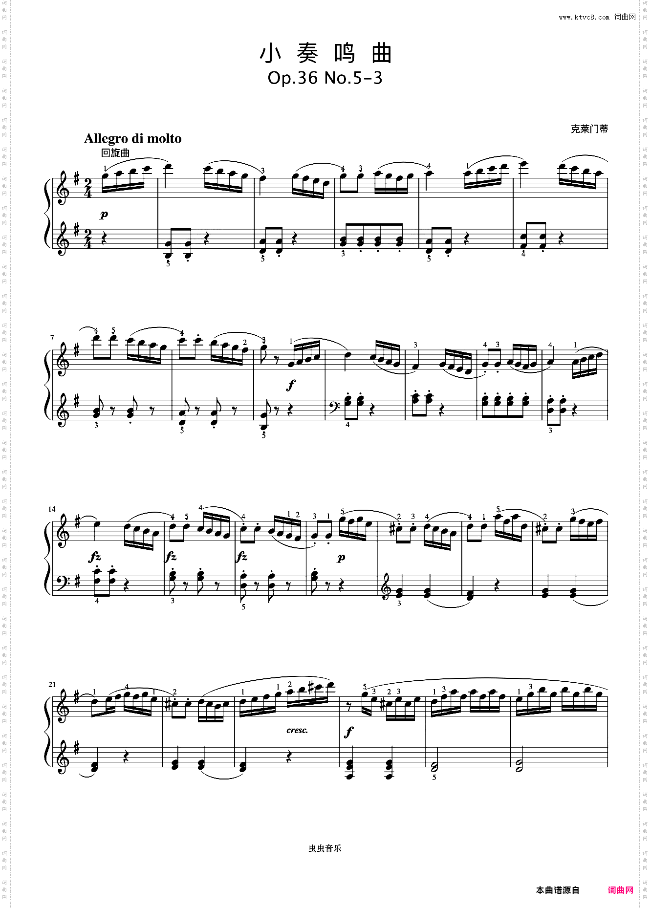 小奏鸣曲 Op·36 No·5 第三乐章《小奏鸣曲集》