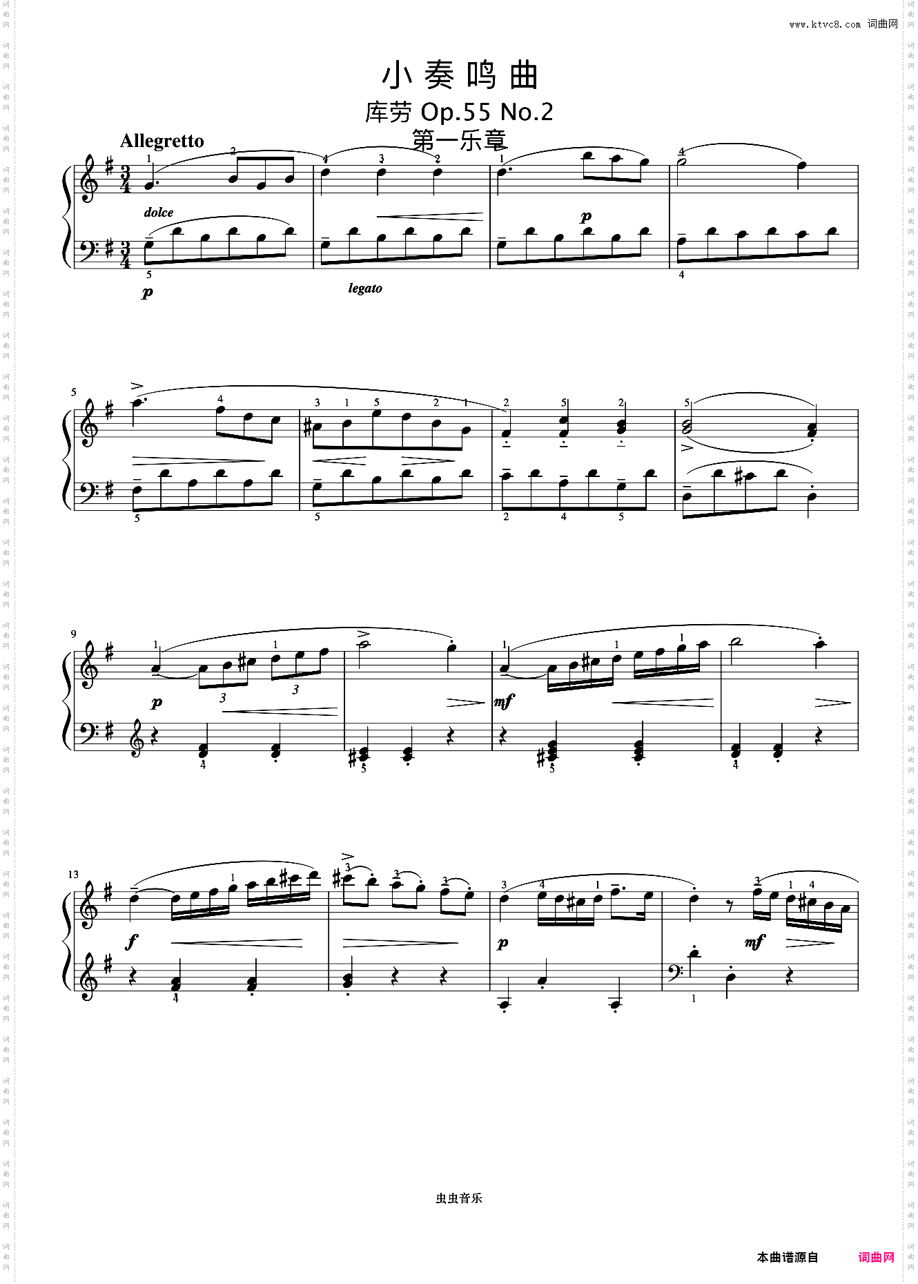 小奏鸣曲Op·55 No·2 第一乐章《小奏鸣曲集》