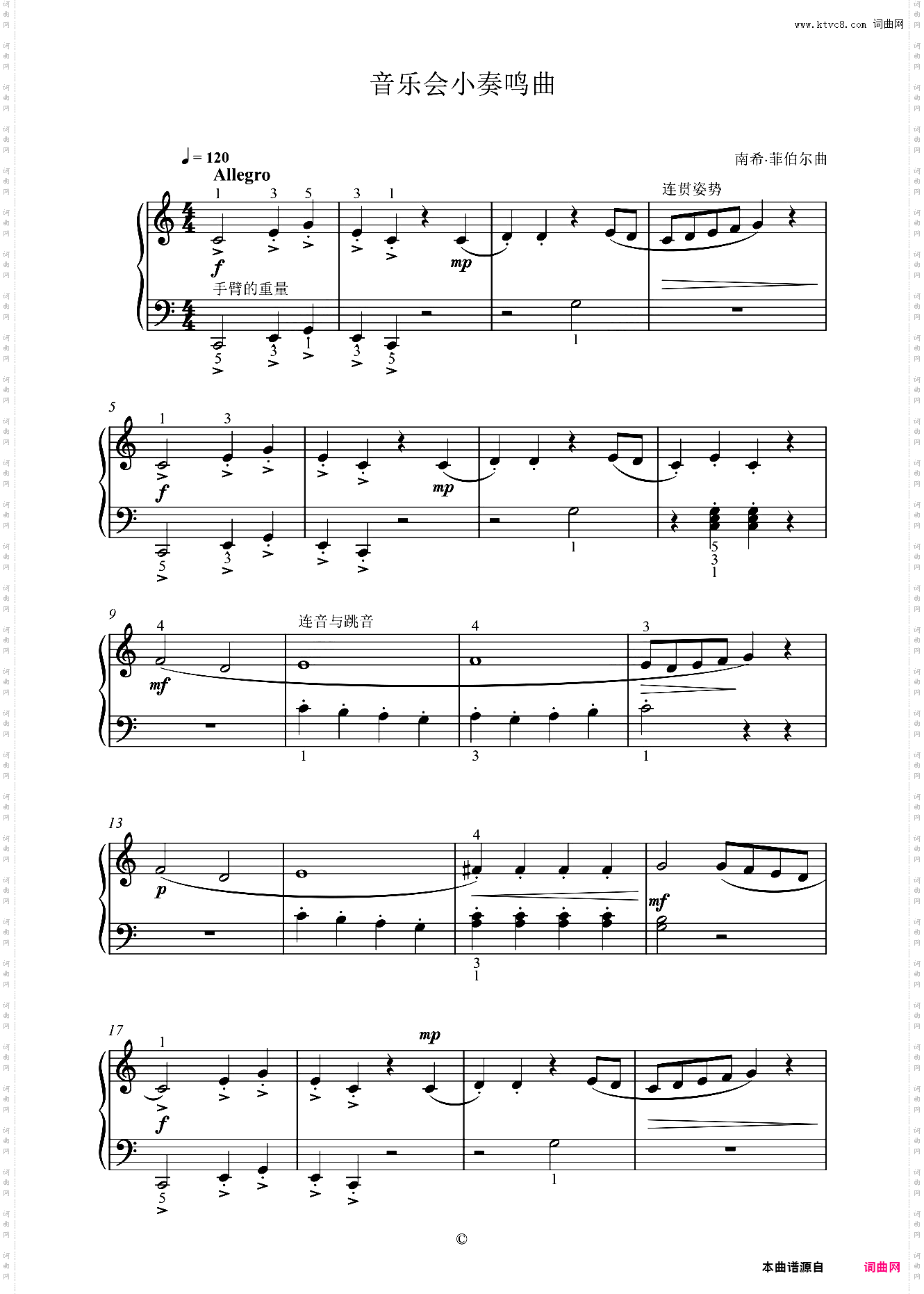 单元一 音乐会小奏鸣曲