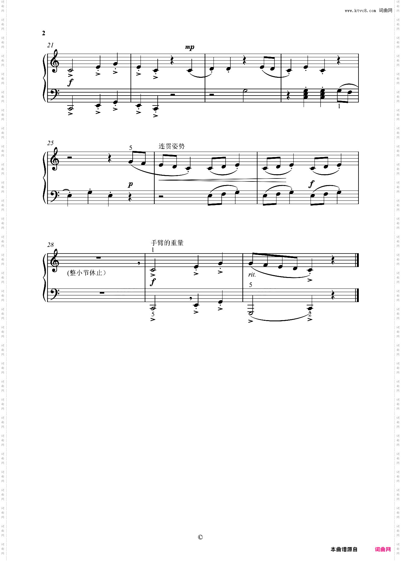 单元一 音乐会小奏鸣曲