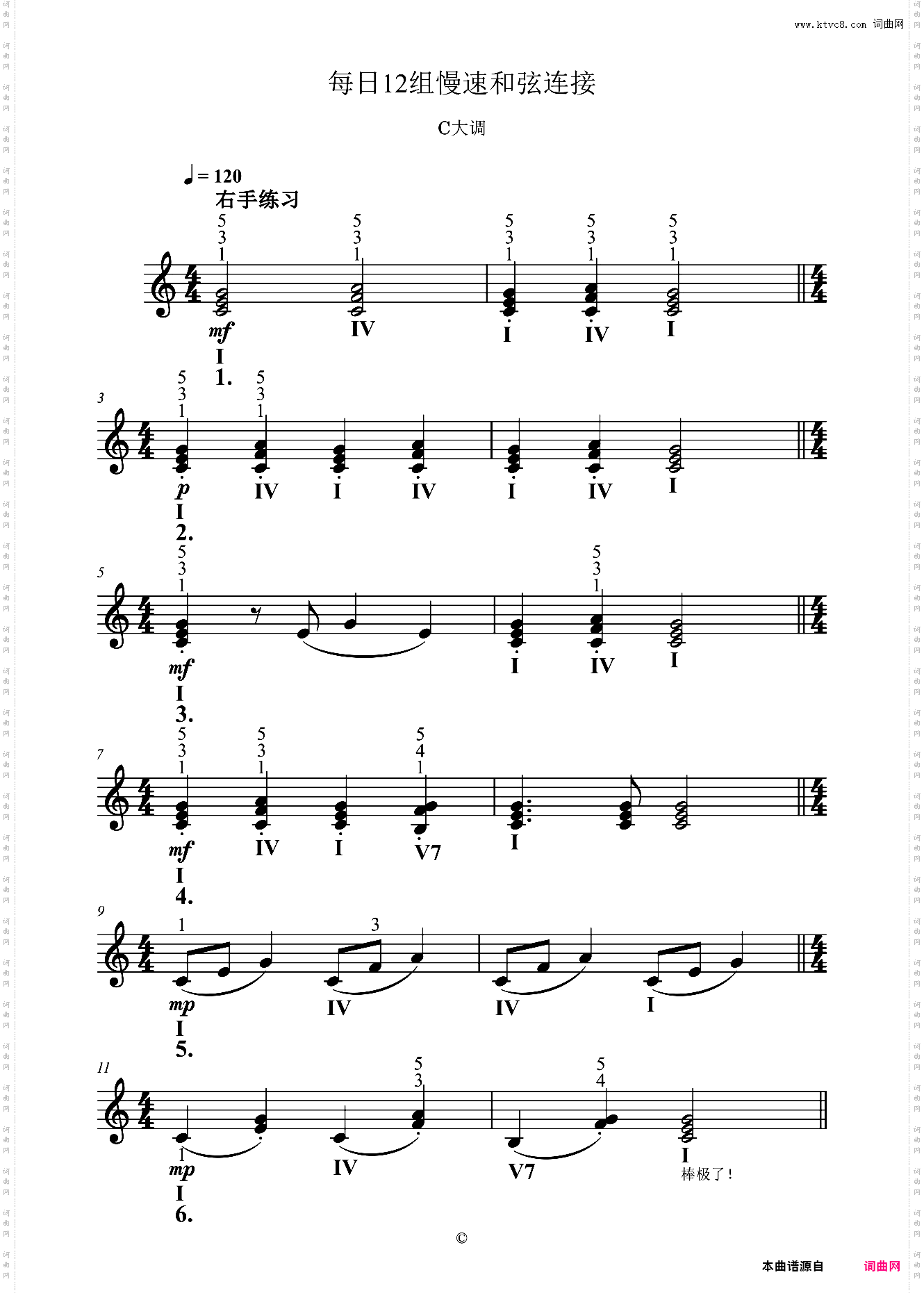 单元九 每日12组慢速和弦连接右手