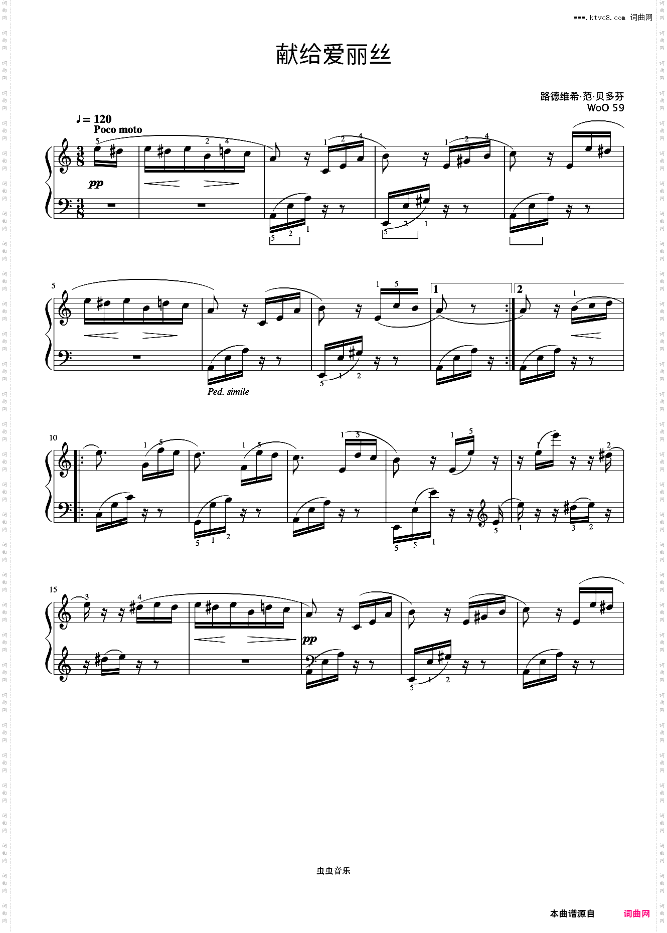 献给爱丽丝《世界钢琴名曲集》