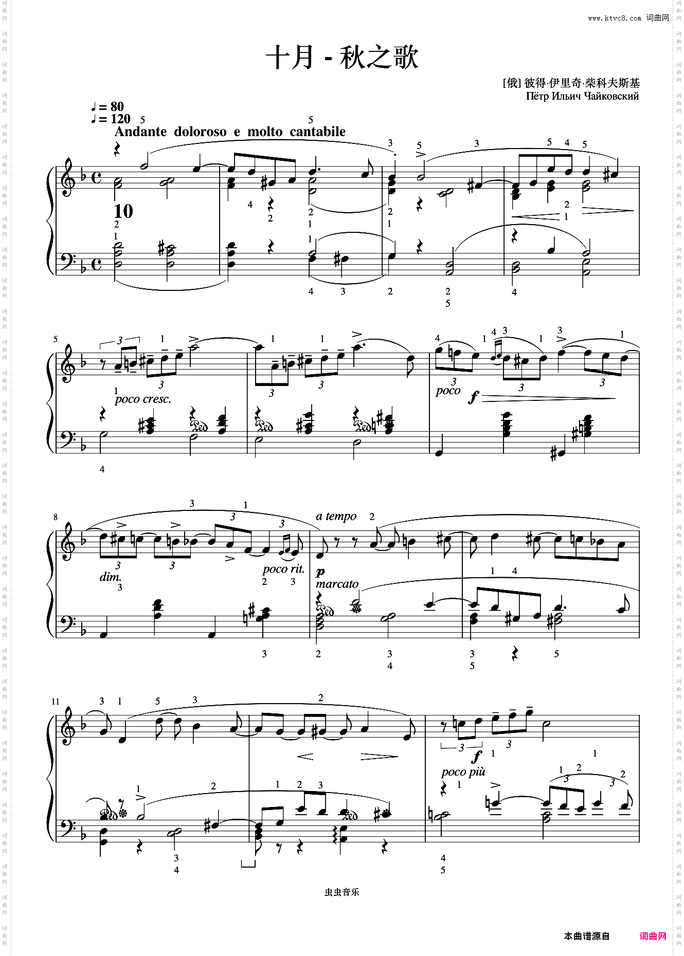 柴科夫斯基 四季—十月《世界钢琴名曲集》