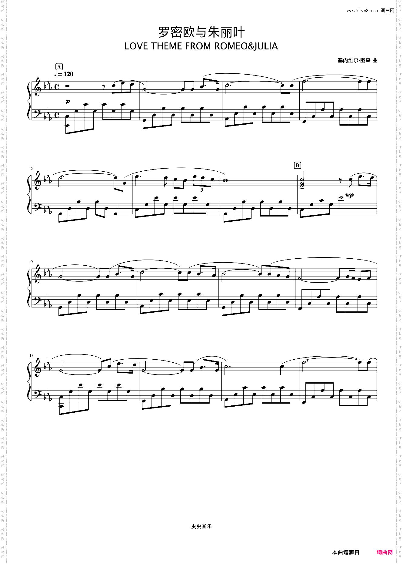 27罗密欧与朱丽叶《浪漫永恒——理查德克莱德曼全新钢琴曲精选集》