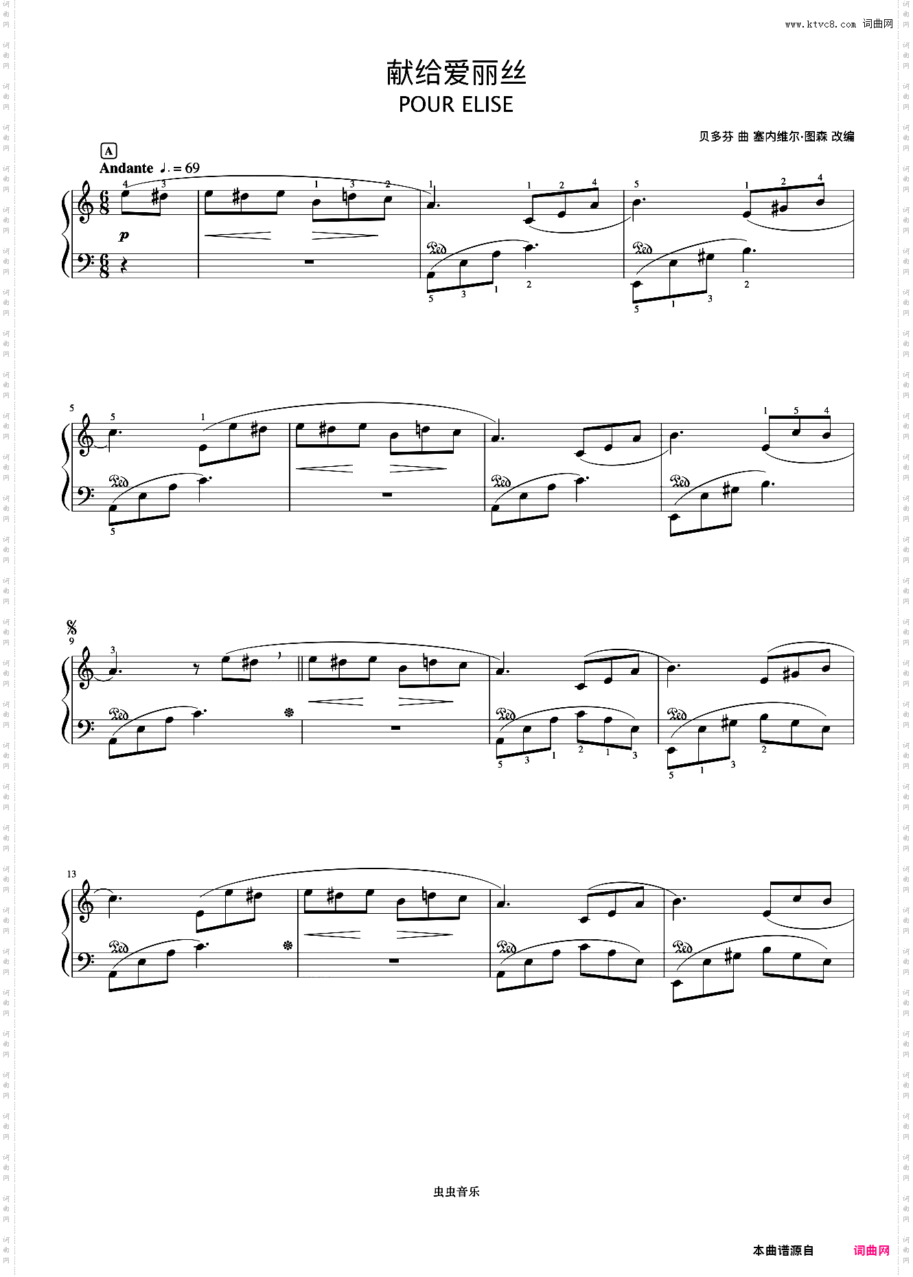 24献给爱丽丝《浪漫永恒——理查德克莱德曼全新钢琴曲精选集》