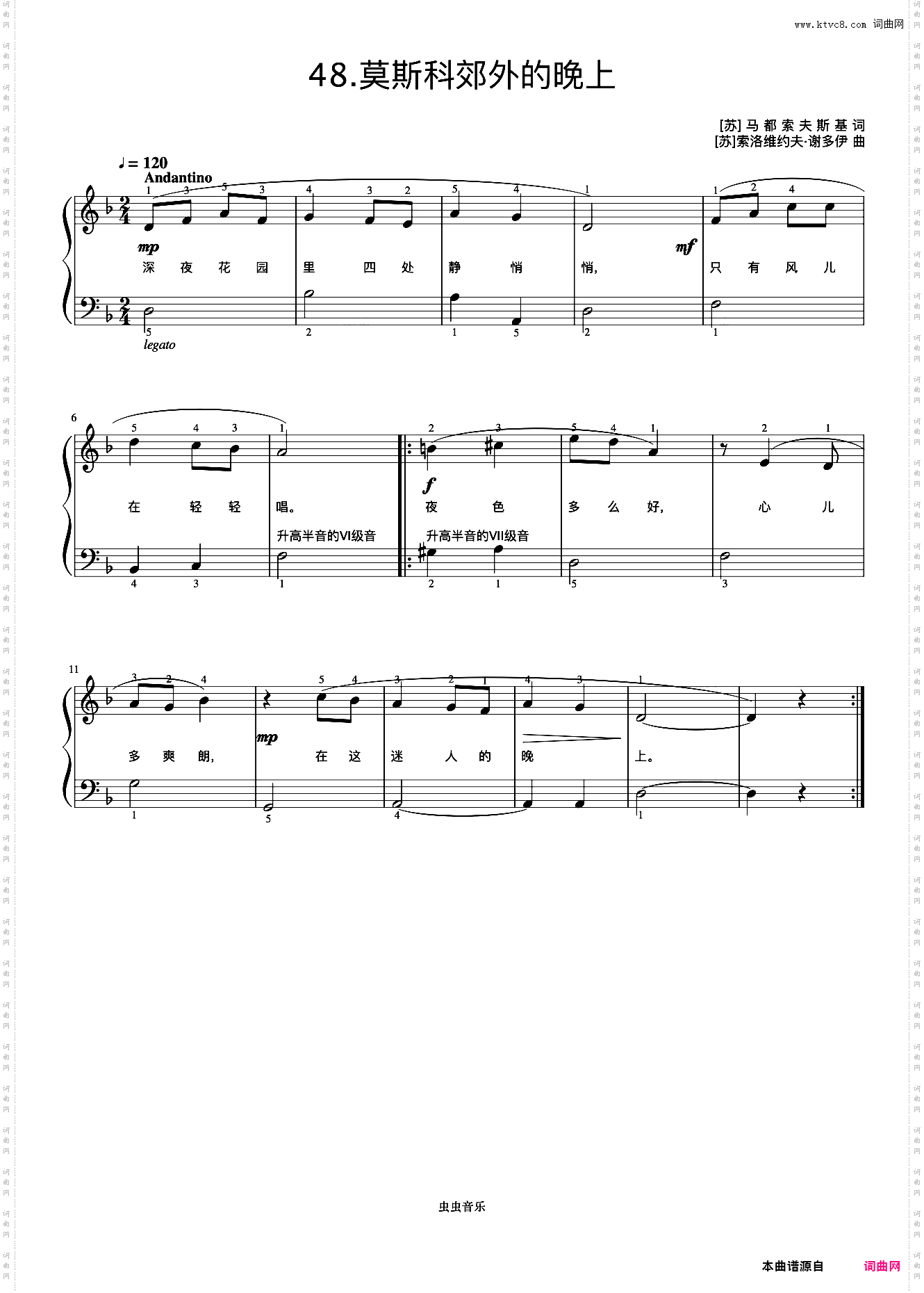 莫斯科郊外的晚上《弹儿歌学钢琴》