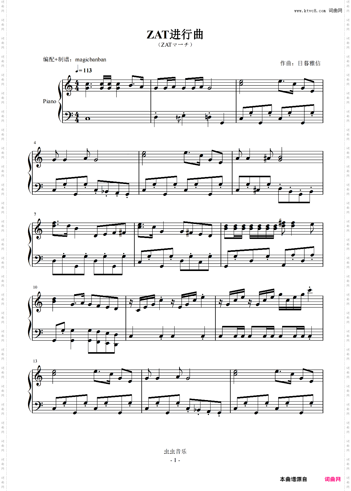 ZAT进行曲 配乐选段