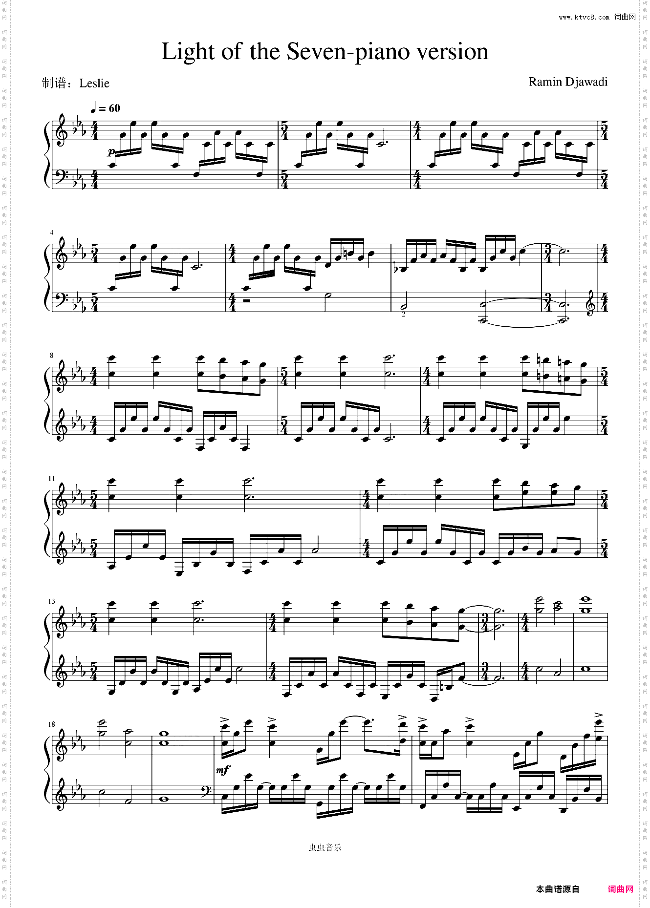 七神之光 light of the seven