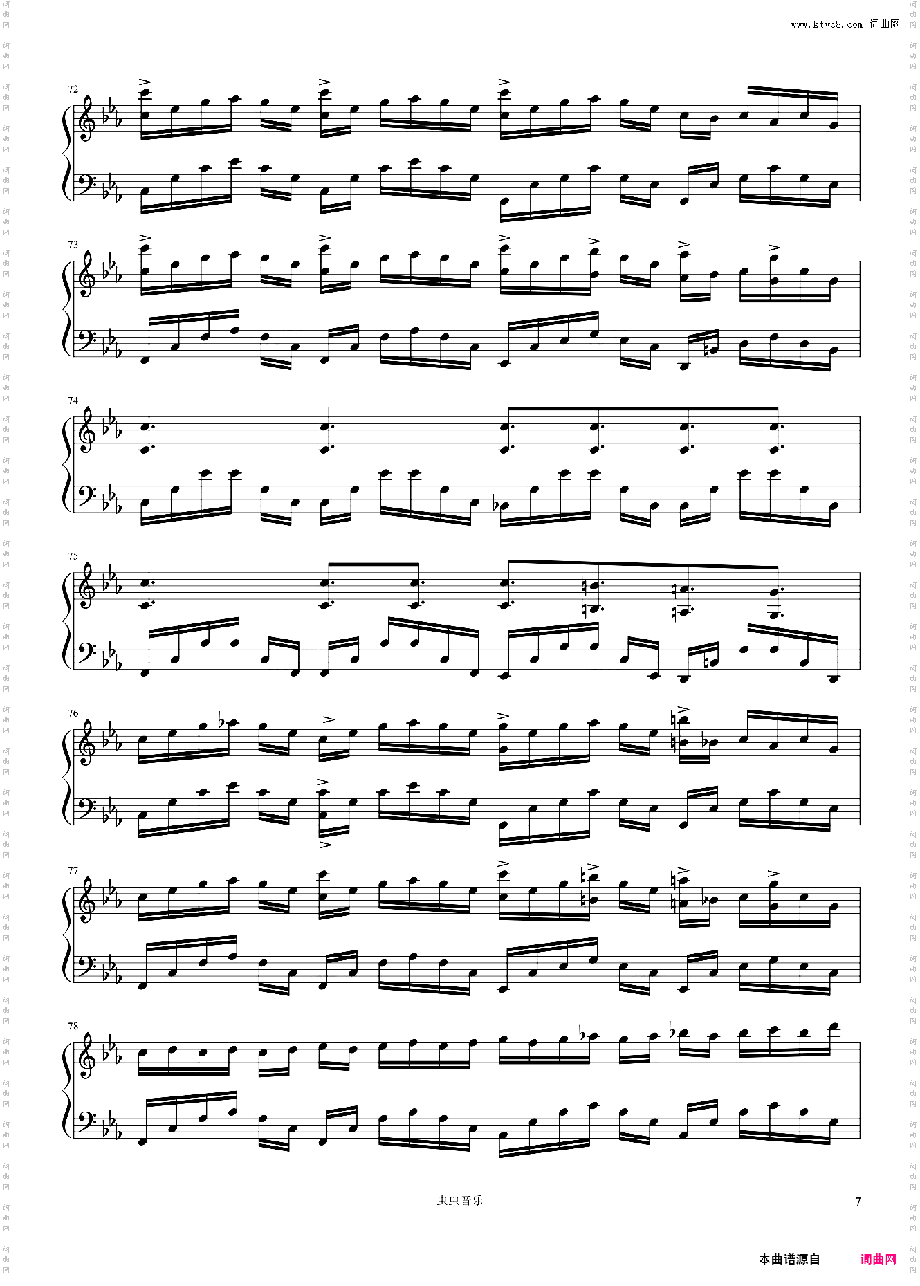 七神之光 light of the seven