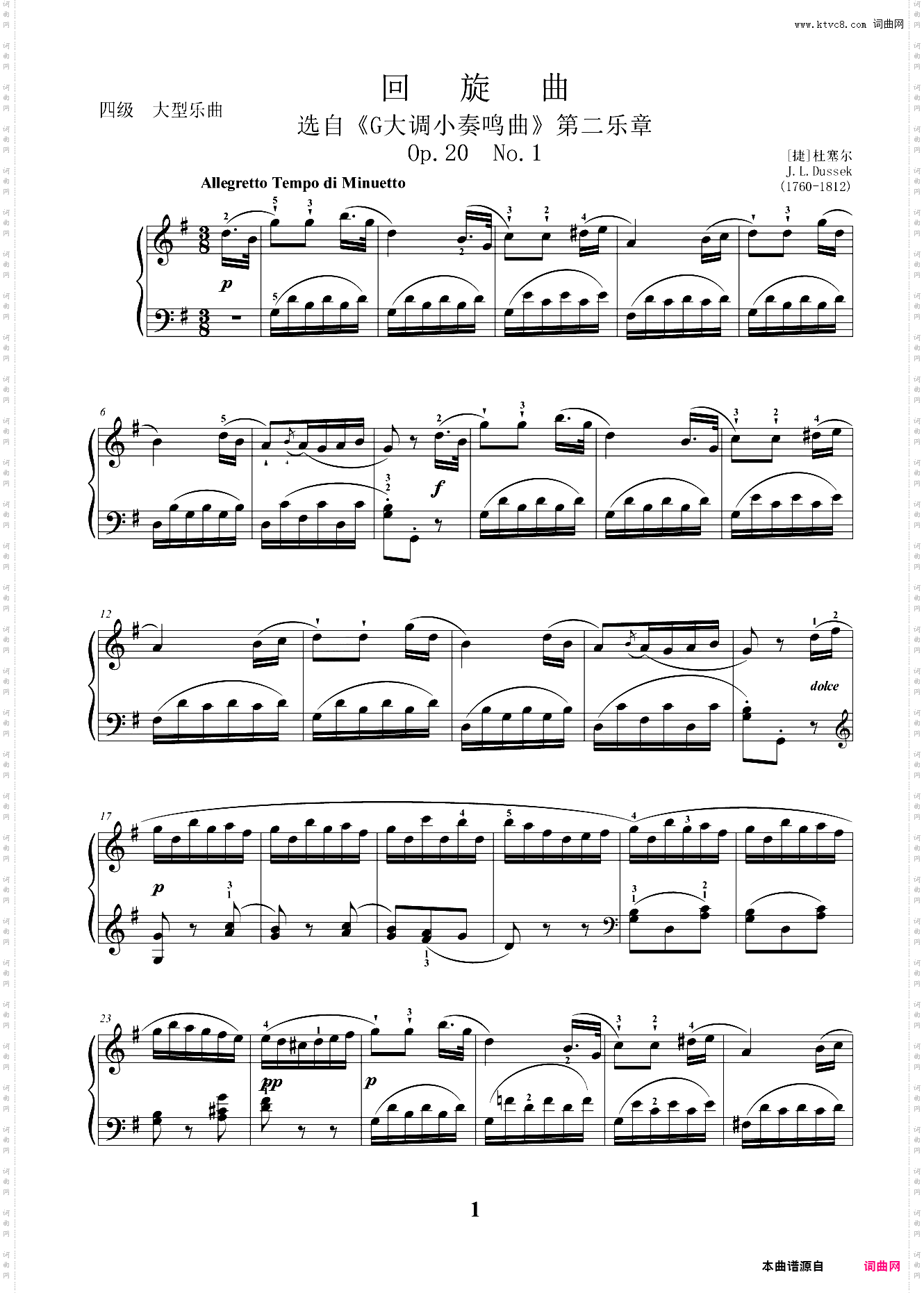 4级 大型乐曲 回旋曲 《G大调小奏鸣曲》第二乐章