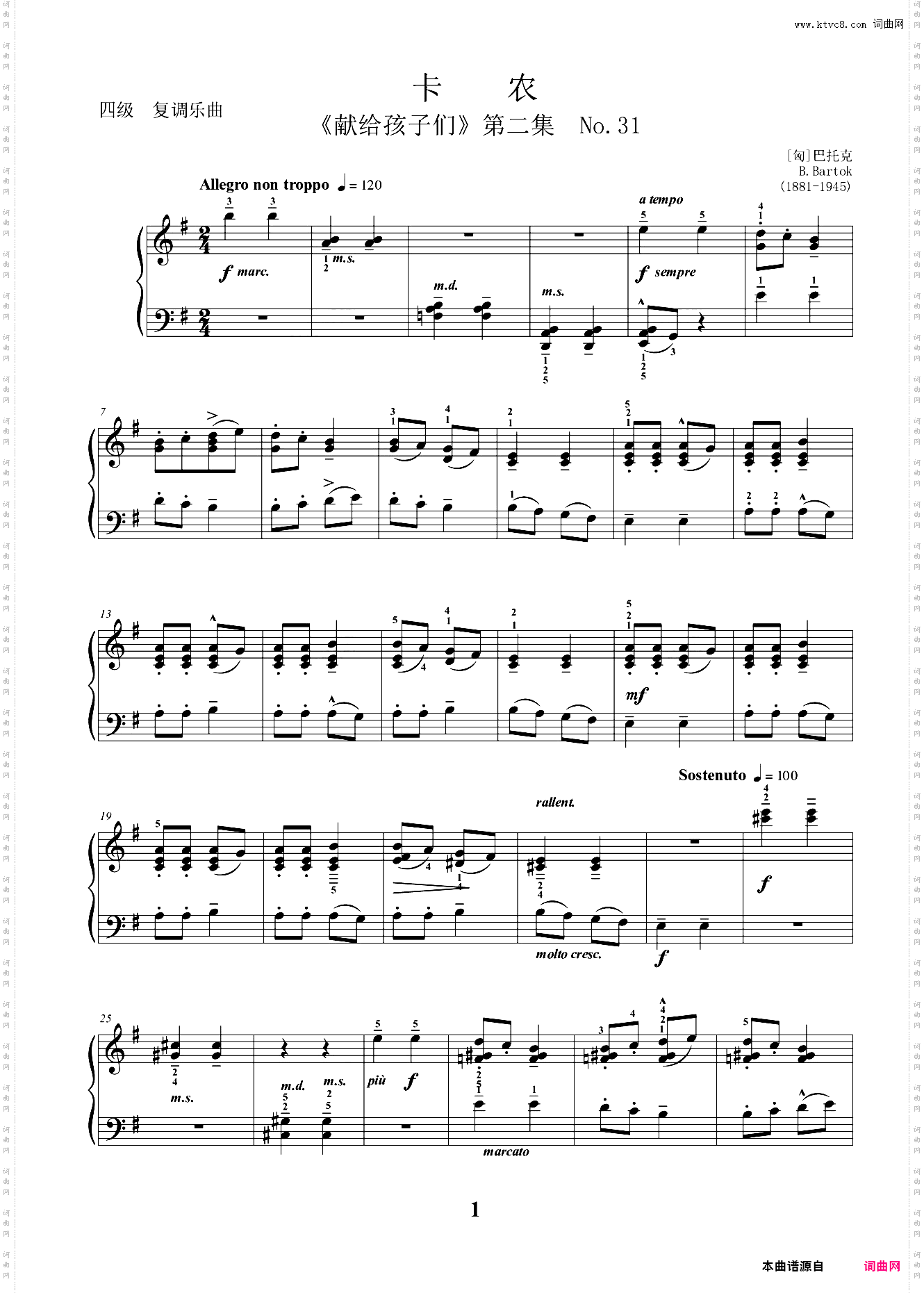 4级 复调乐曲 卡农