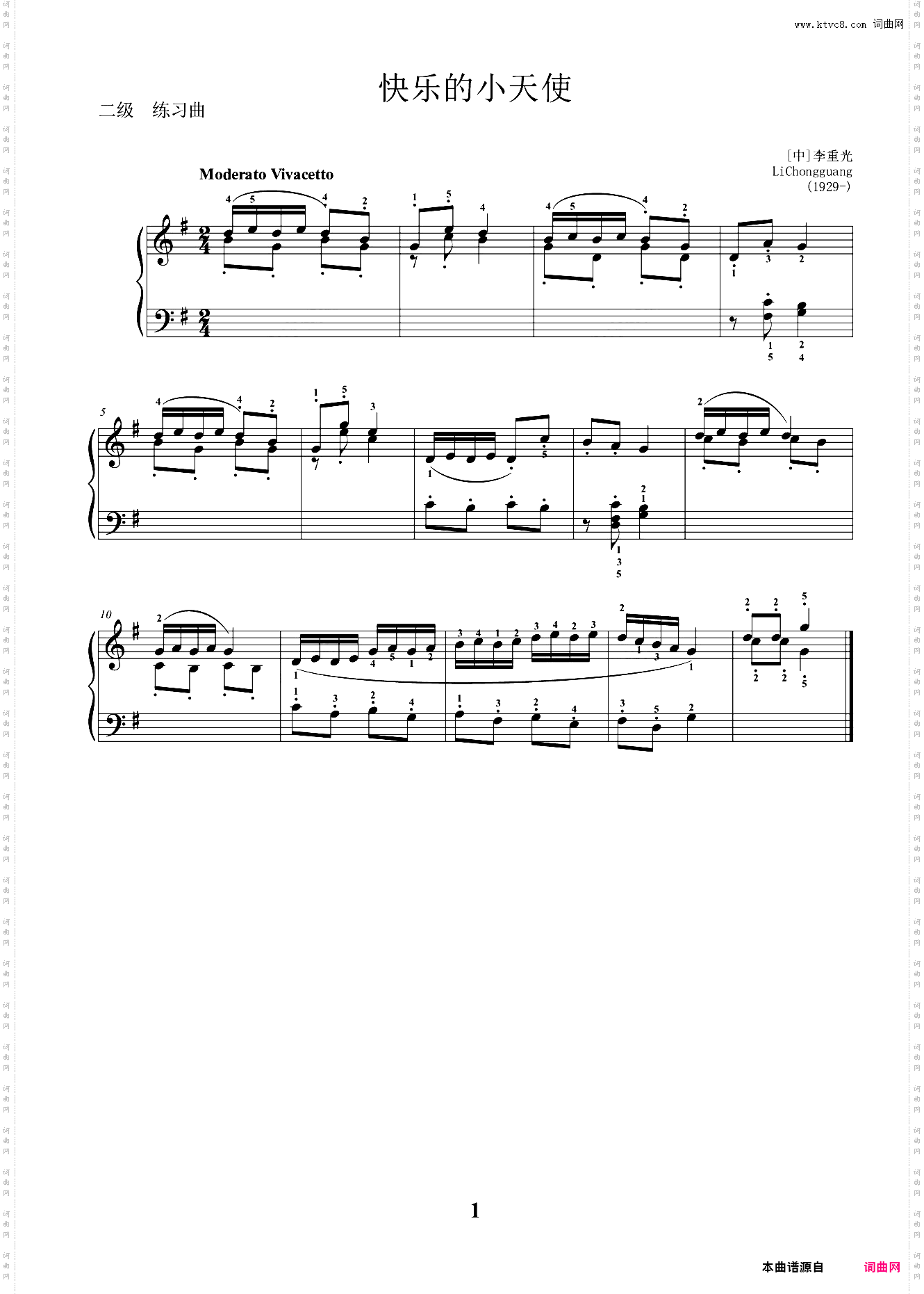 2级 练习曲 快乐的小天使