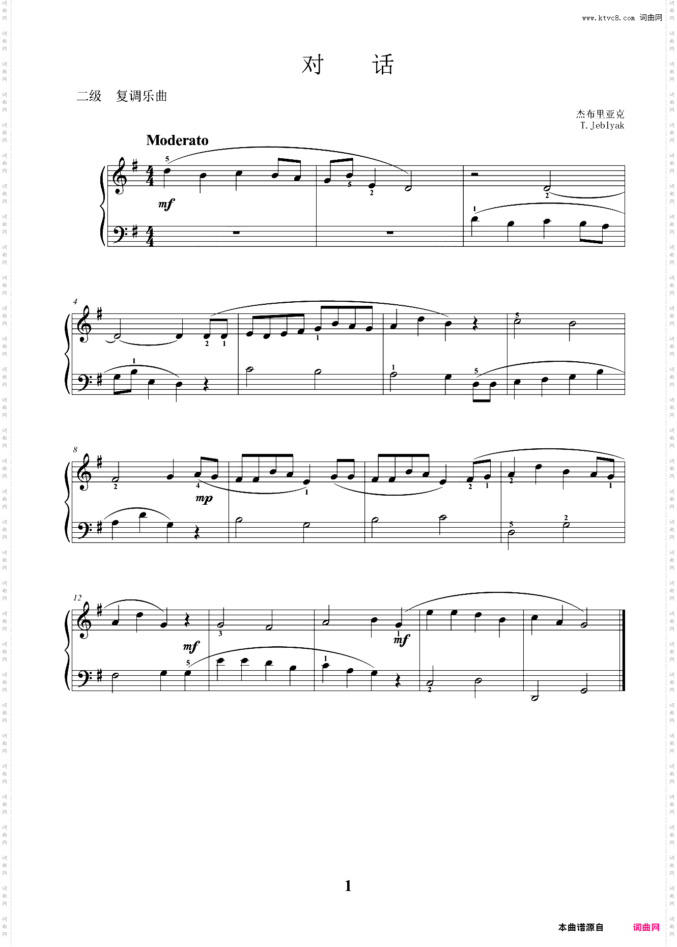 2级 复调乐曲 对话