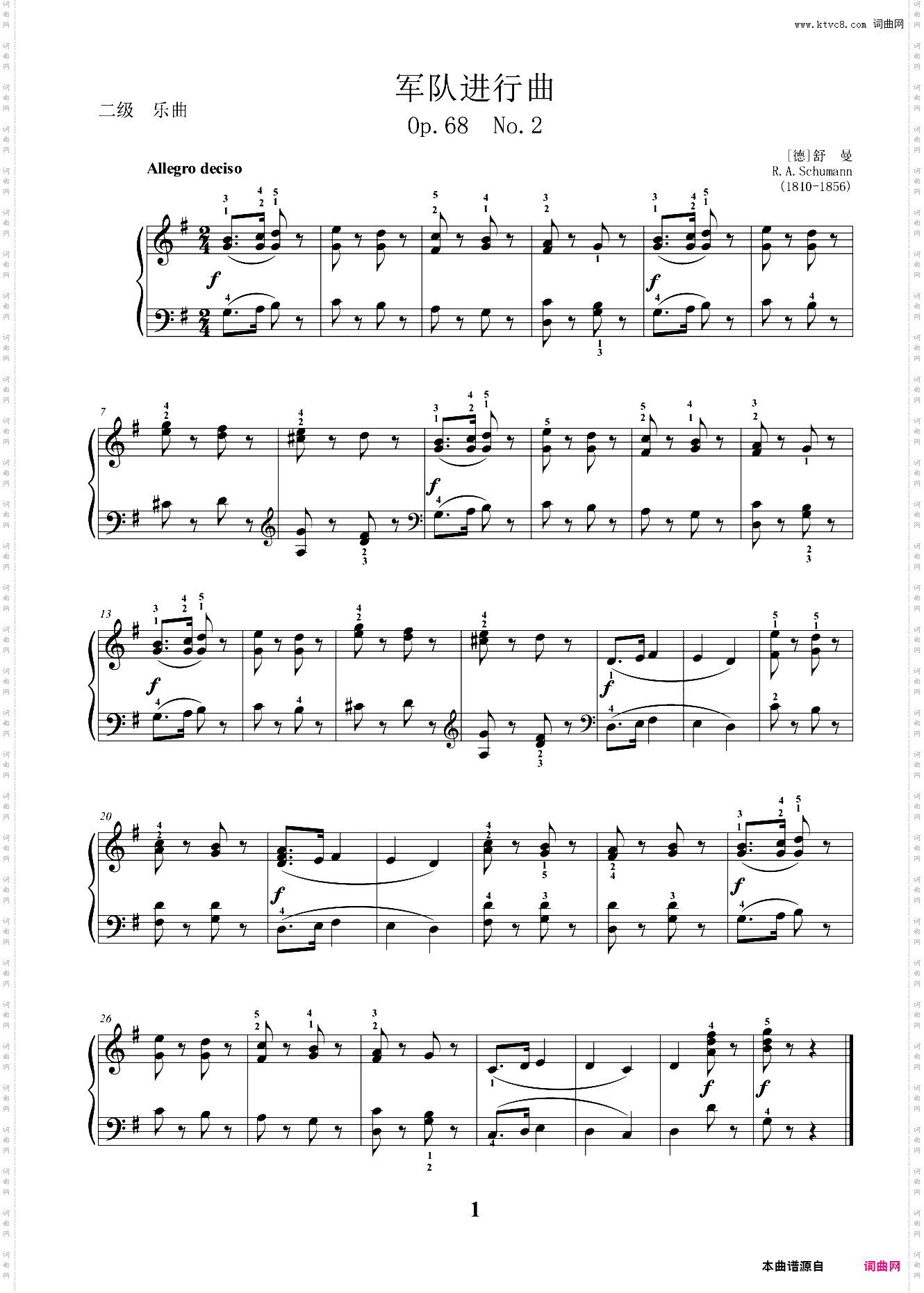 2级 乐曲 军队进行曲