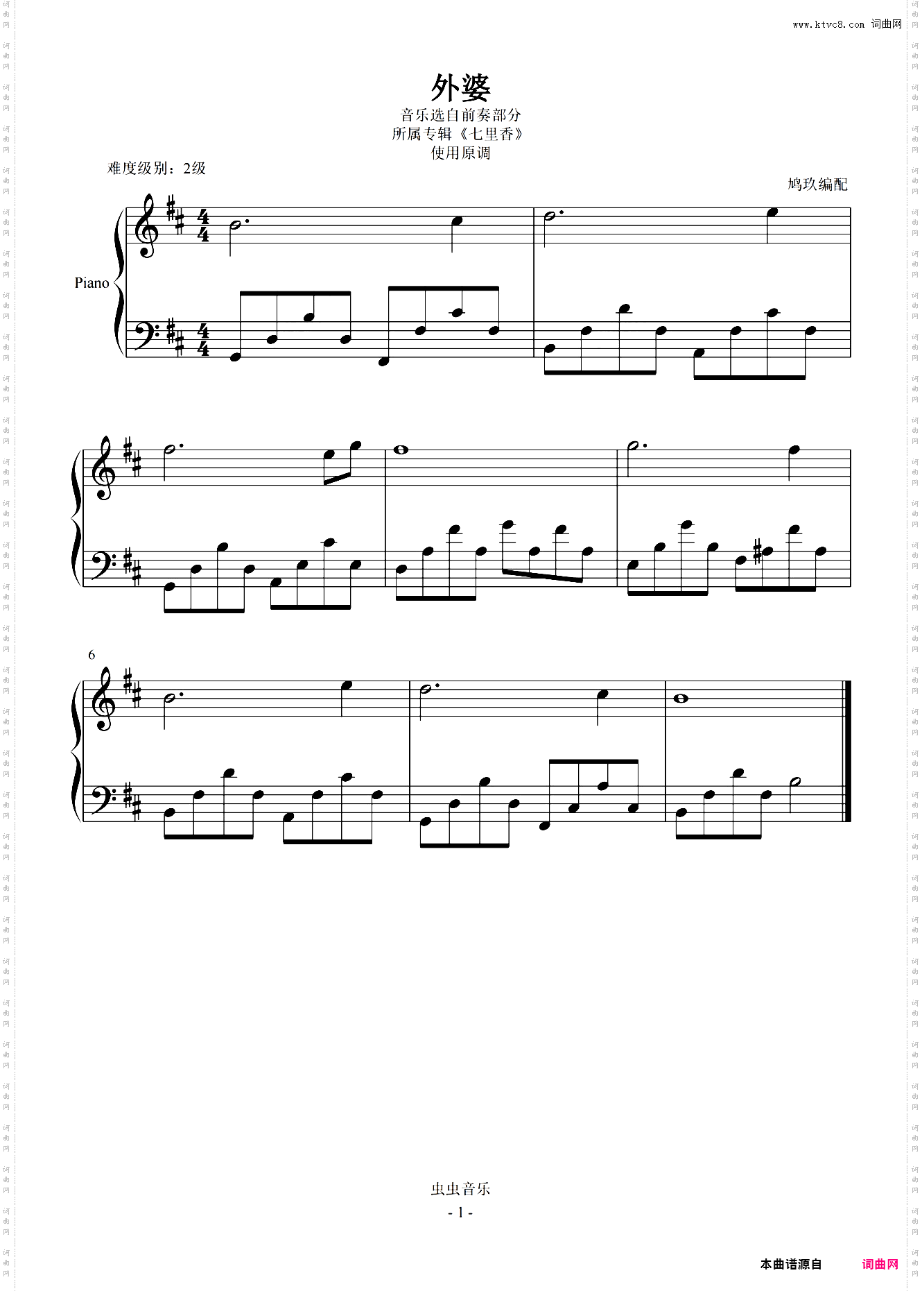 2-3 外婆【左手跨指与两个升号的调号】