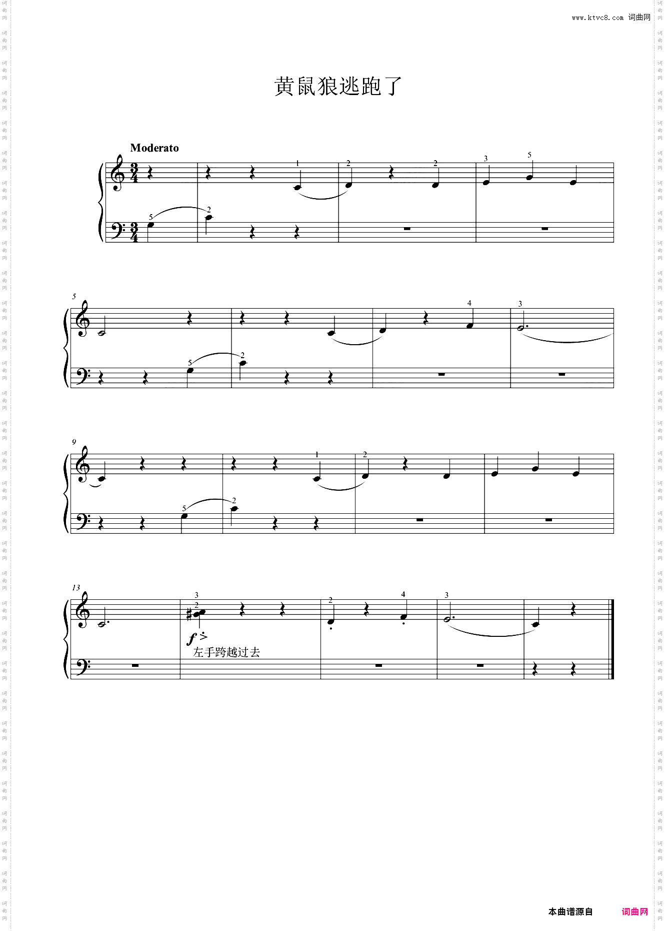 8·黄鼠狼逃跑了