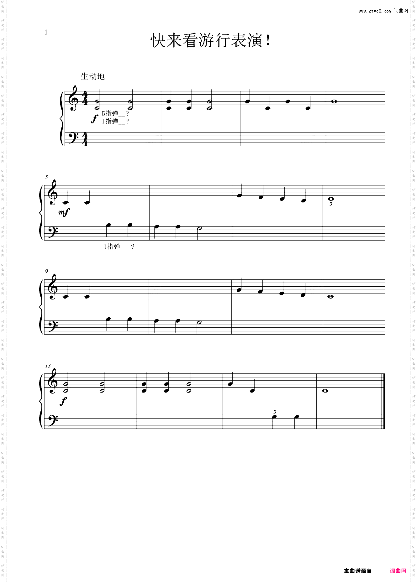 16·快来看**表演!