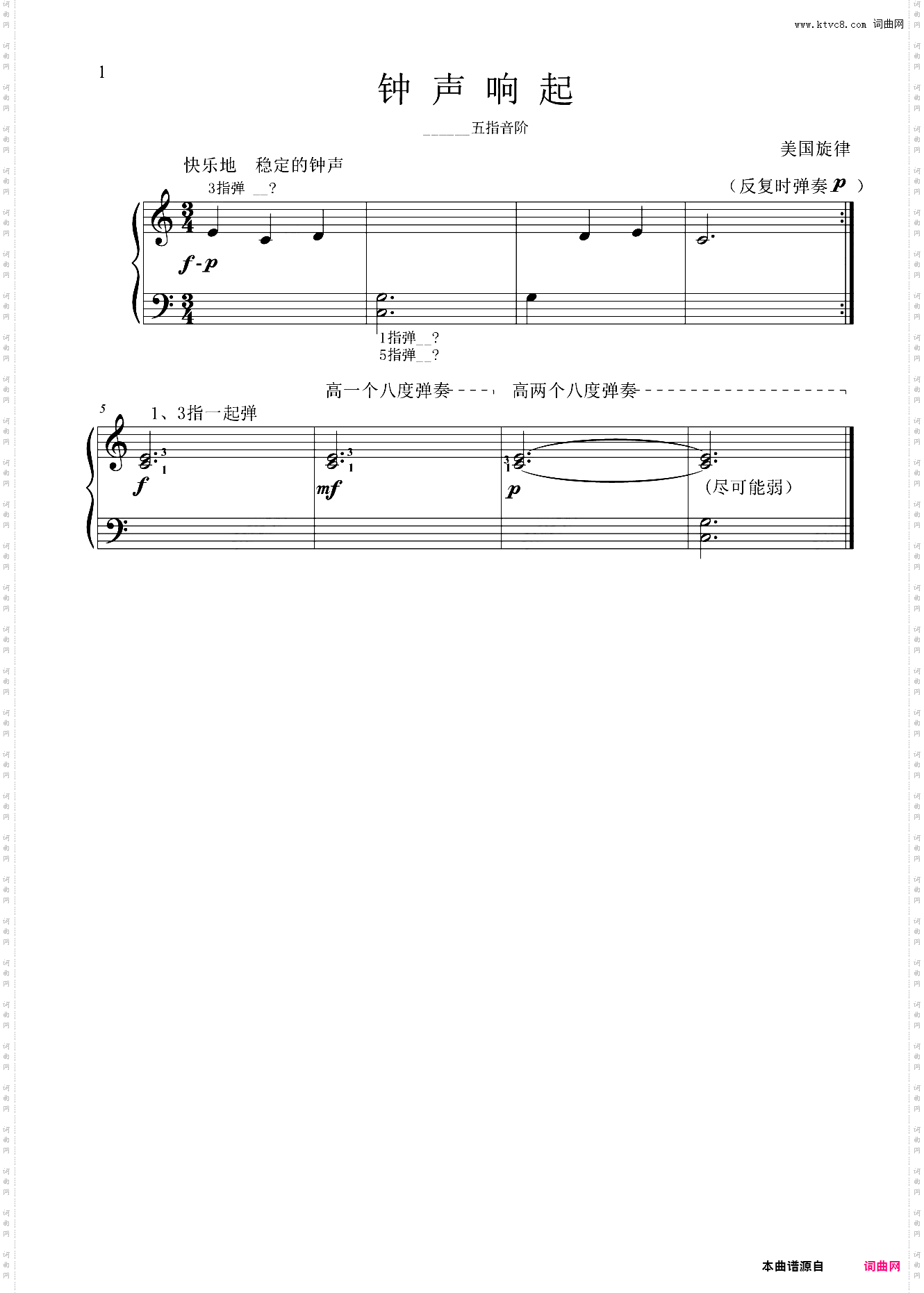 27·钟声响起
