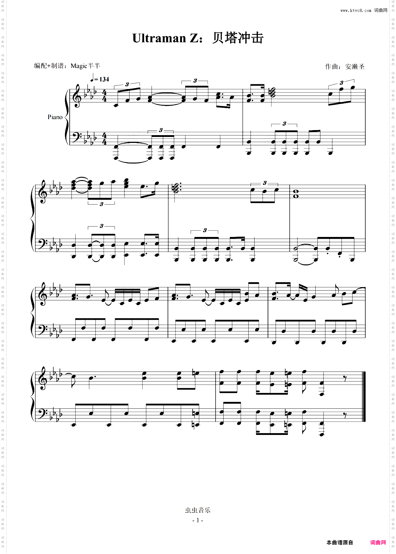 泽塔奥特曼:贝塔冲击BGM浓缩精华版