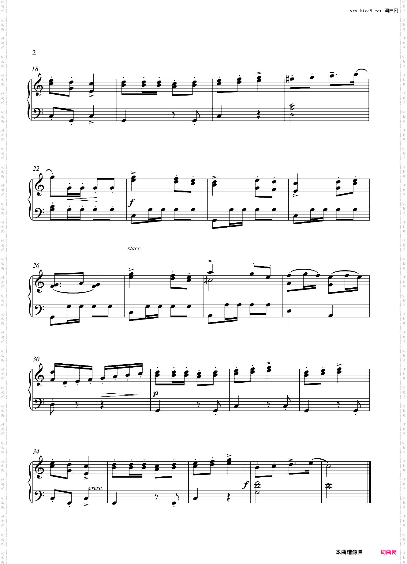 第四级 军队进行曲