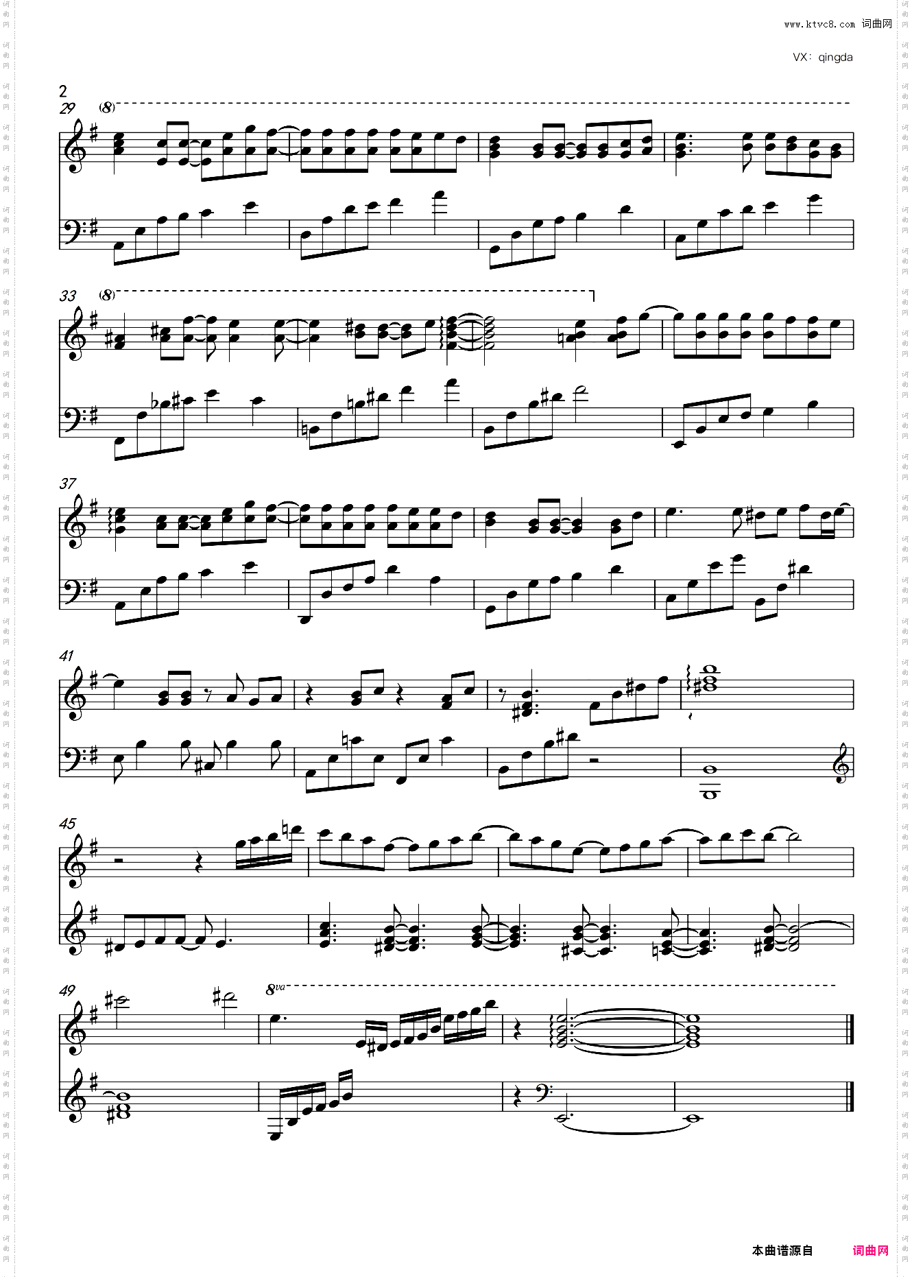 【浪漫满屋·命运】 C调 简易钢琴谱 全网唯一