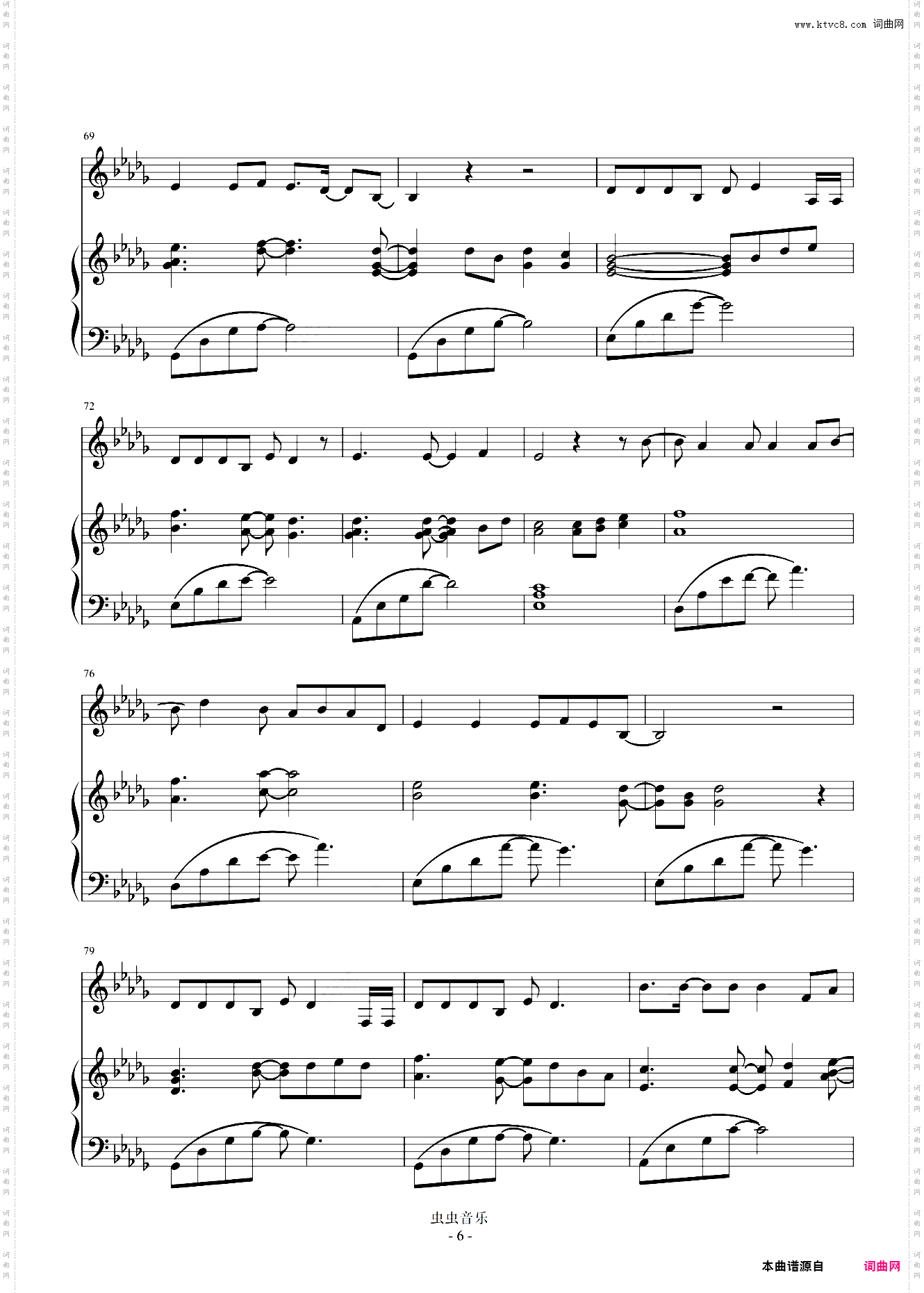 刘明湘-漂洋过海来看你弹唱谱