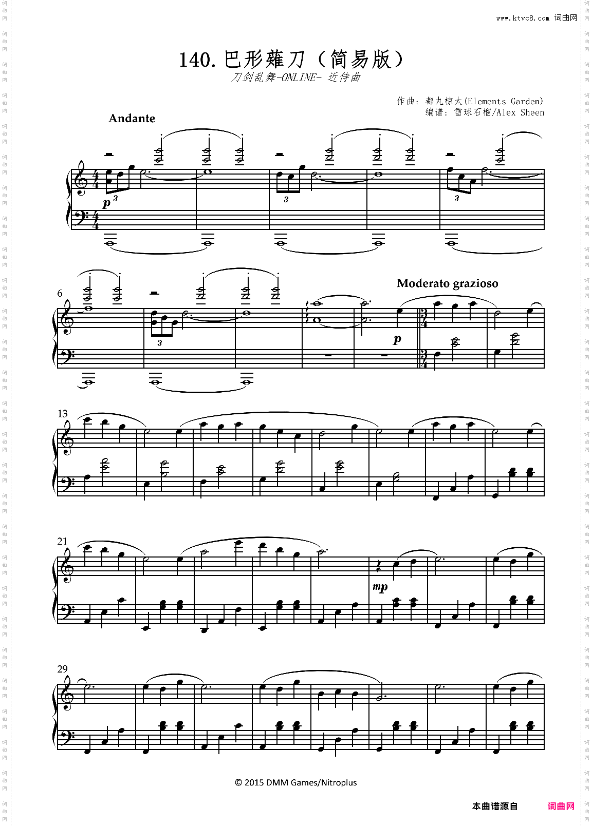 巴形薙刀 近侍曲 【刀剑乱舞】简易版