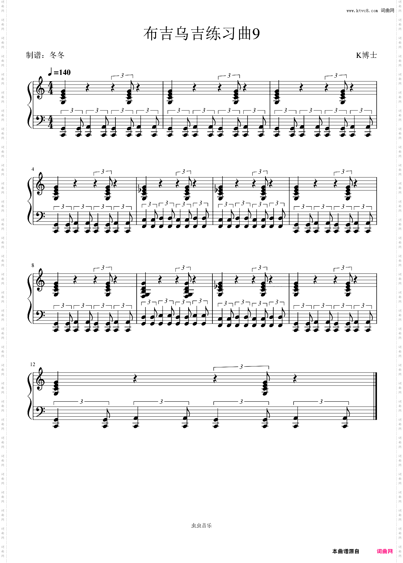 布吉乌吉练习曲9