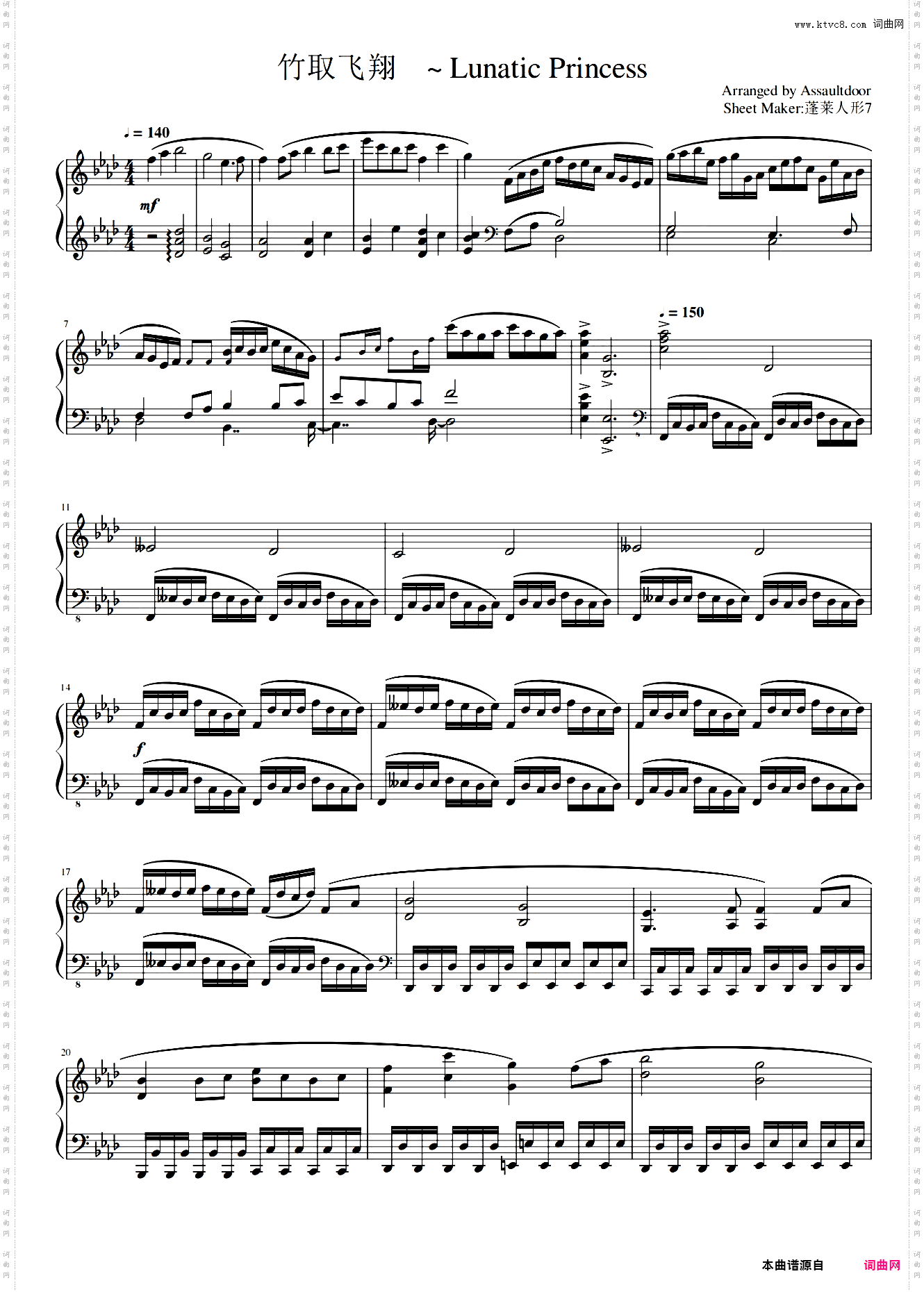 【Assaultdoor】竹取飞翔