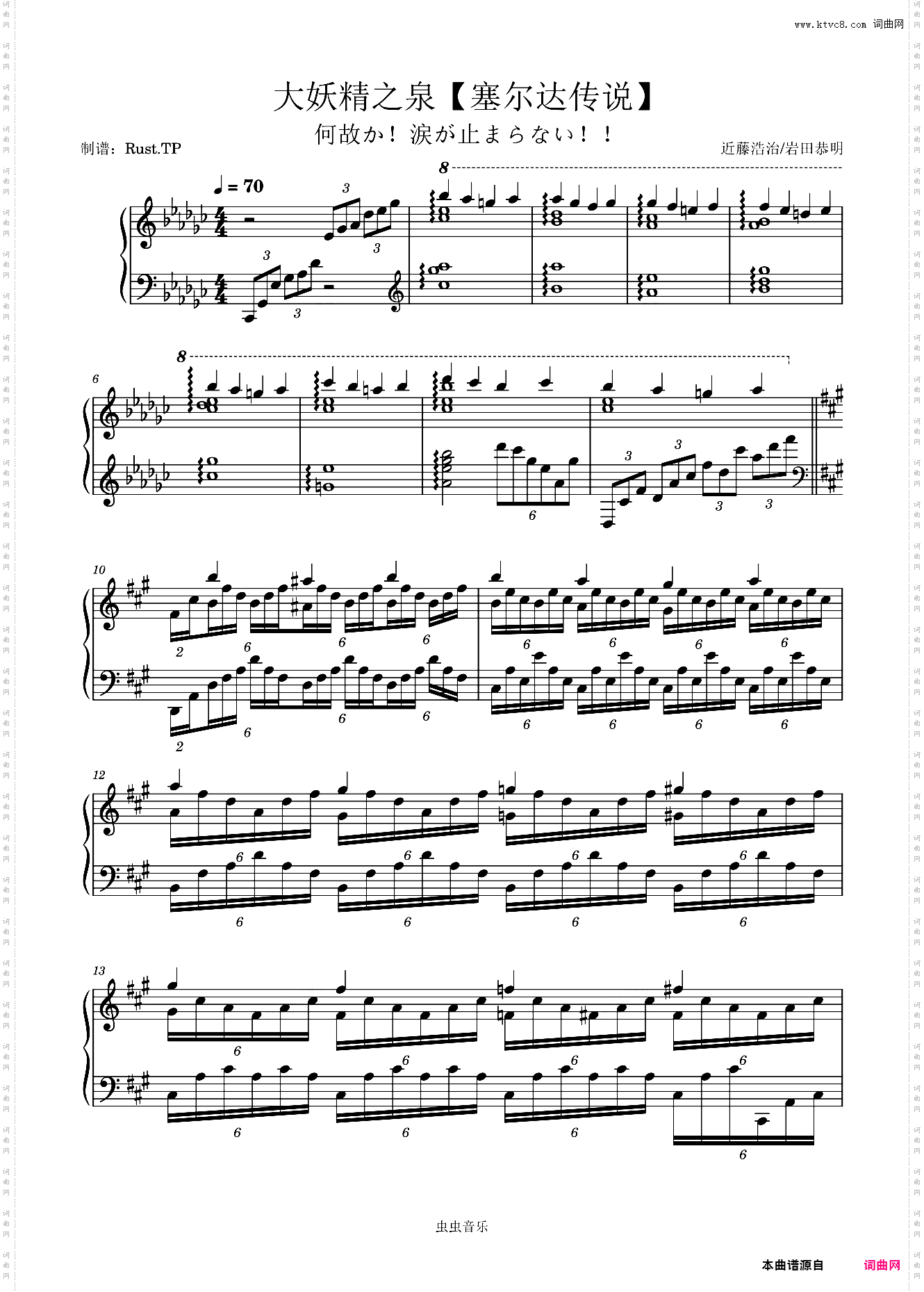 大妖精之泉KK高难版