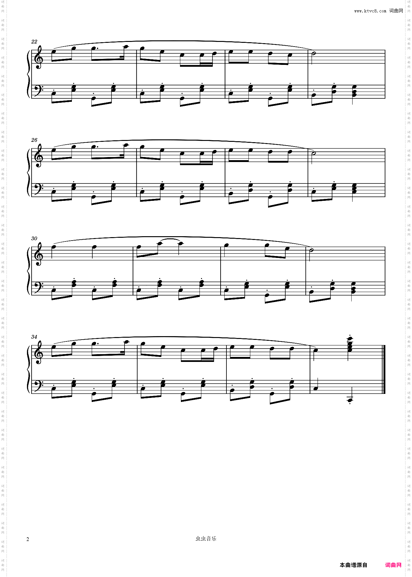 蜜雪冰城 C大调 2级程度简单版宣传歌曲