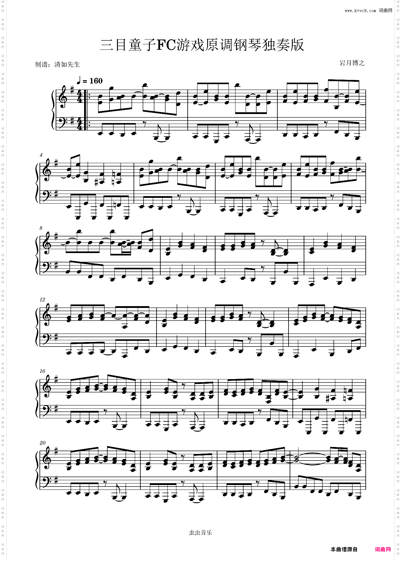 三目童子FC游戏BOSS关底BGM原调钢琴独奏版