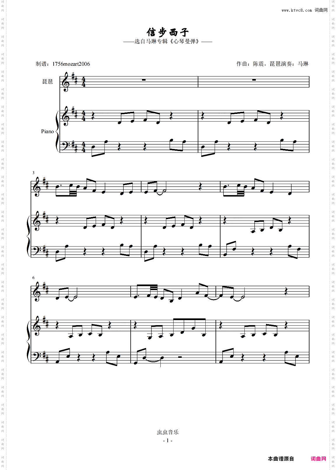 【琵琶+钢琴】信步西子