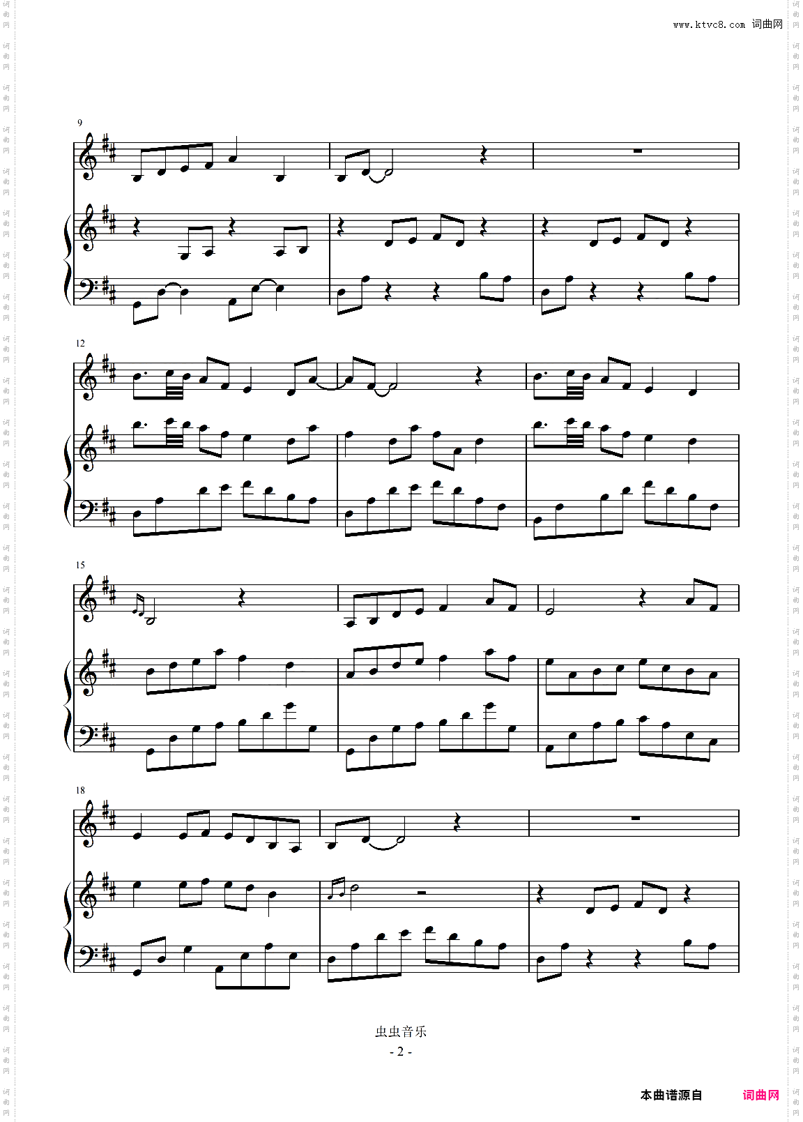 【琵琶+钢琴】信步西子