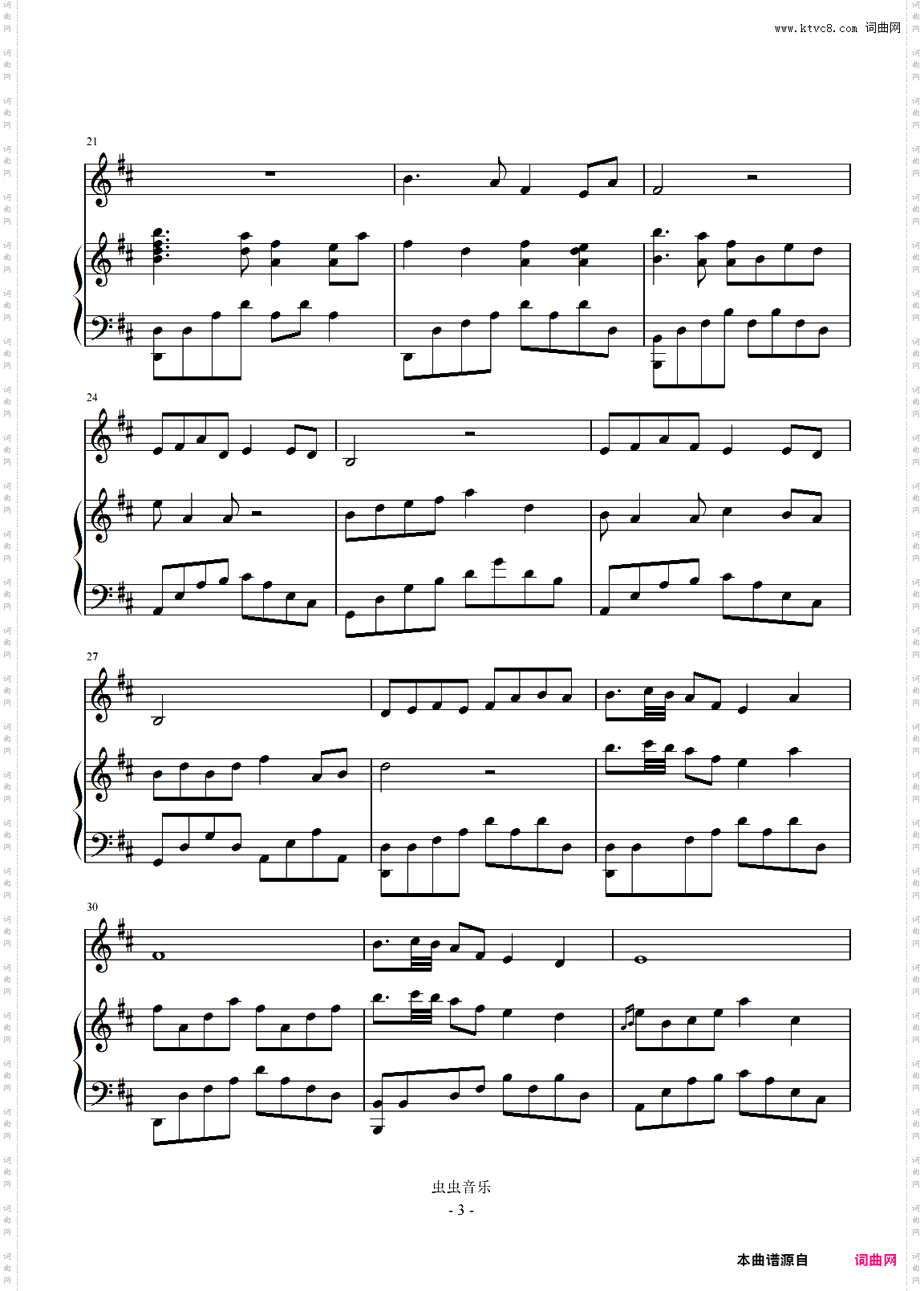 【琵琶+钢琴】信步西子