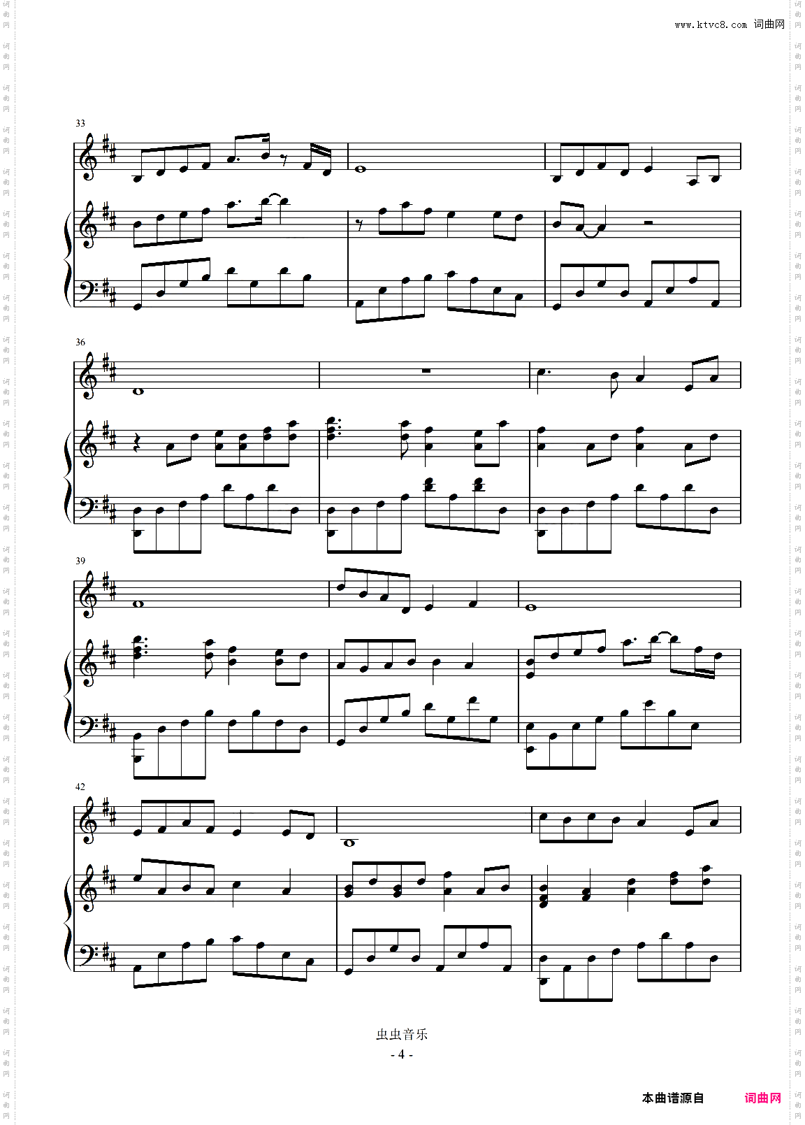 【琵琶+钢琴】信步西子